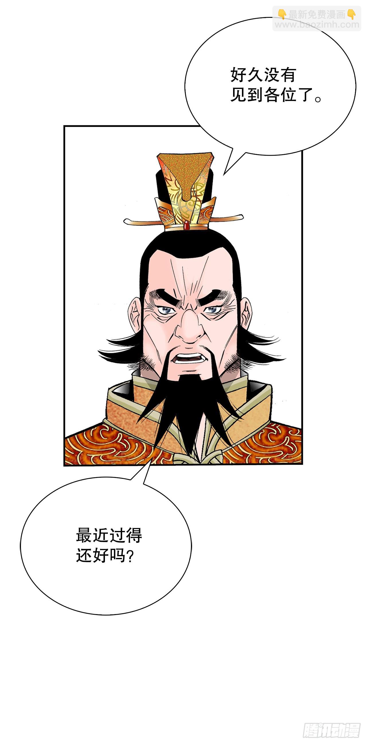 154.初味一品(1/2)-第155话