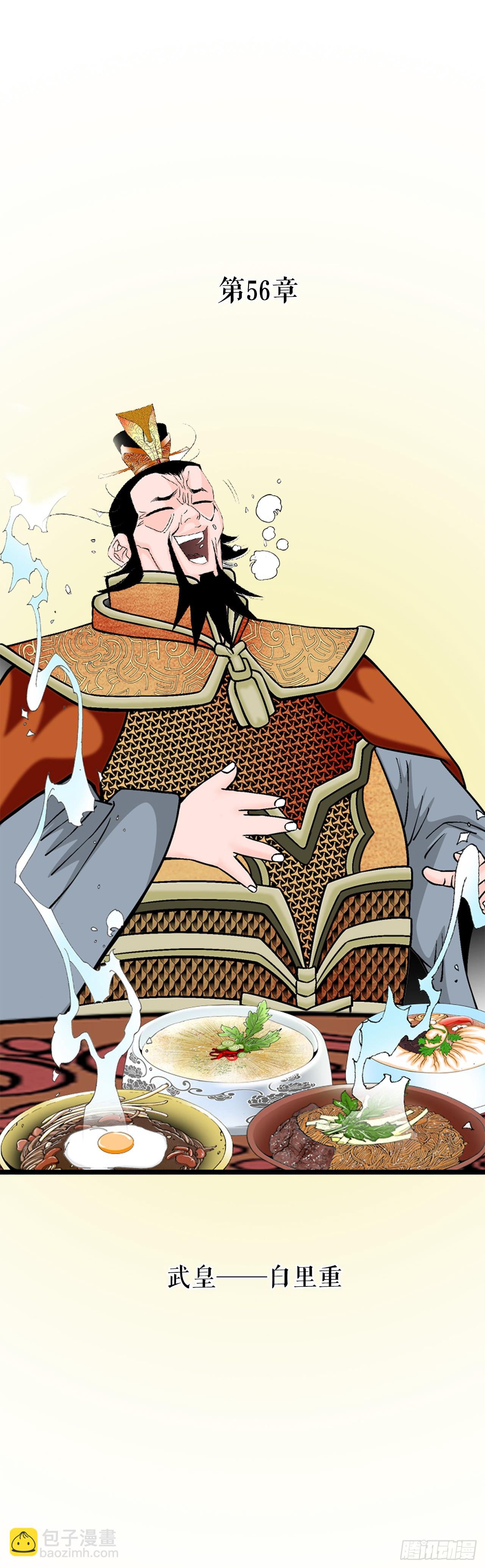 154.初味一品(1/2)-第155话