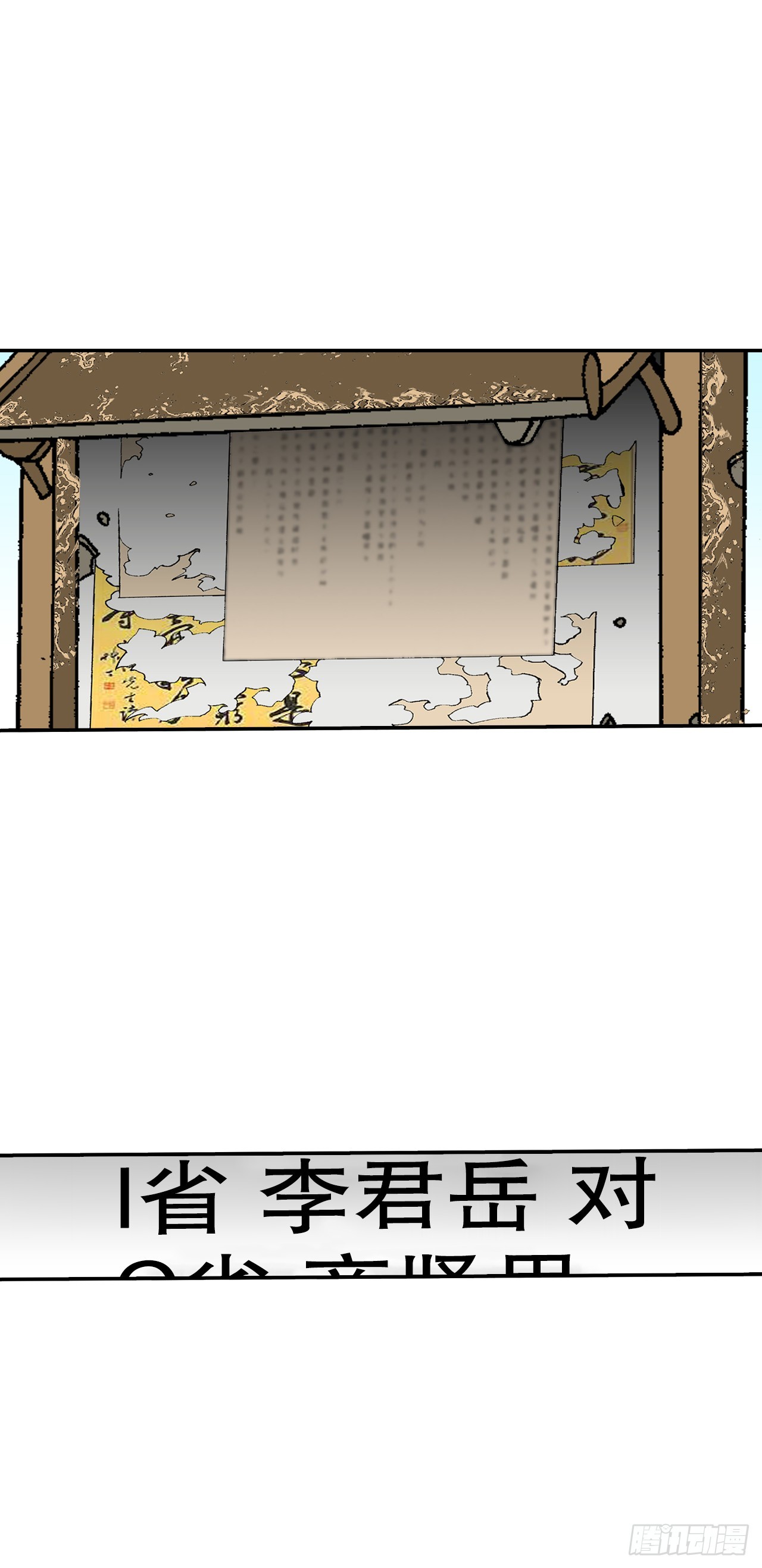 154.初味一品(1/2)-第155话