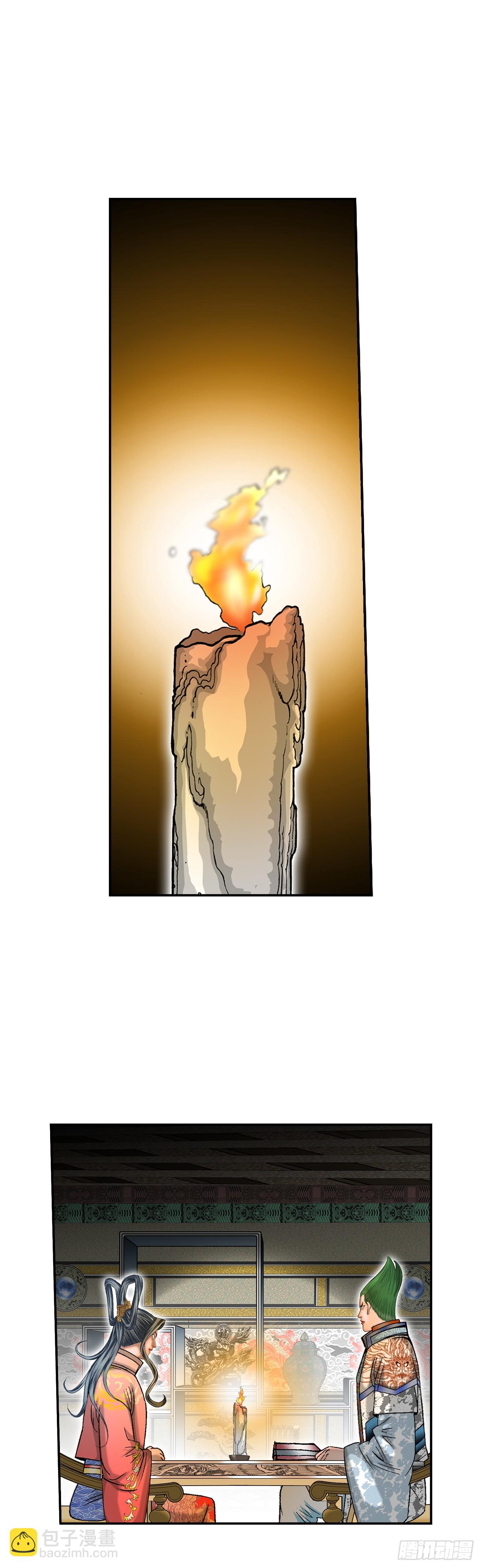 154.初味一品(1/2)-第155话