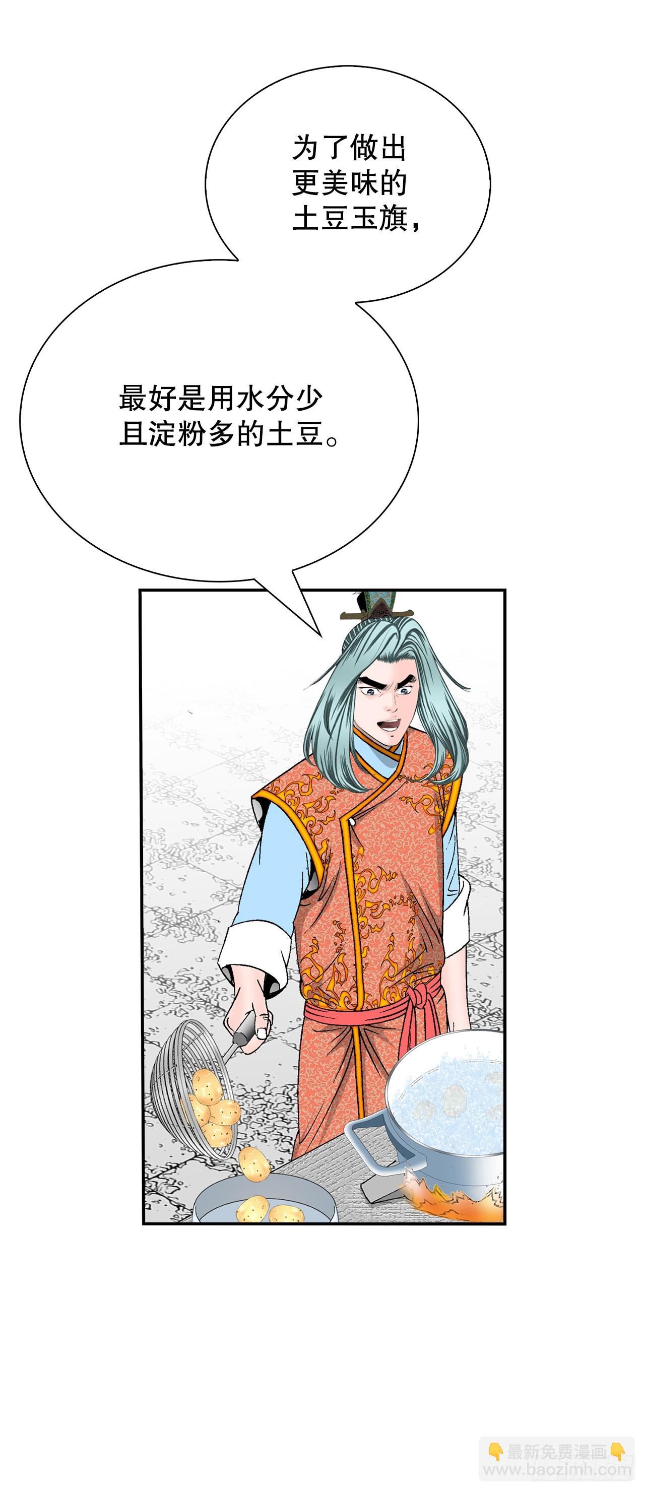 156.玉旗(1/2)-第157话