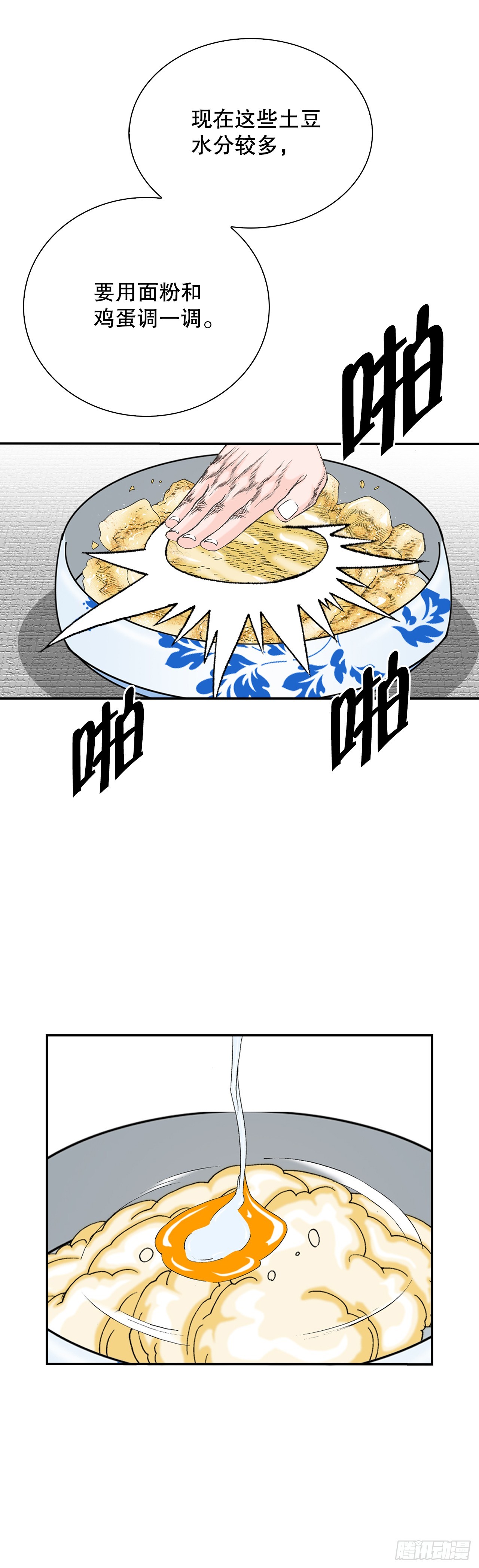 156.玉旗(1/2)-第157话