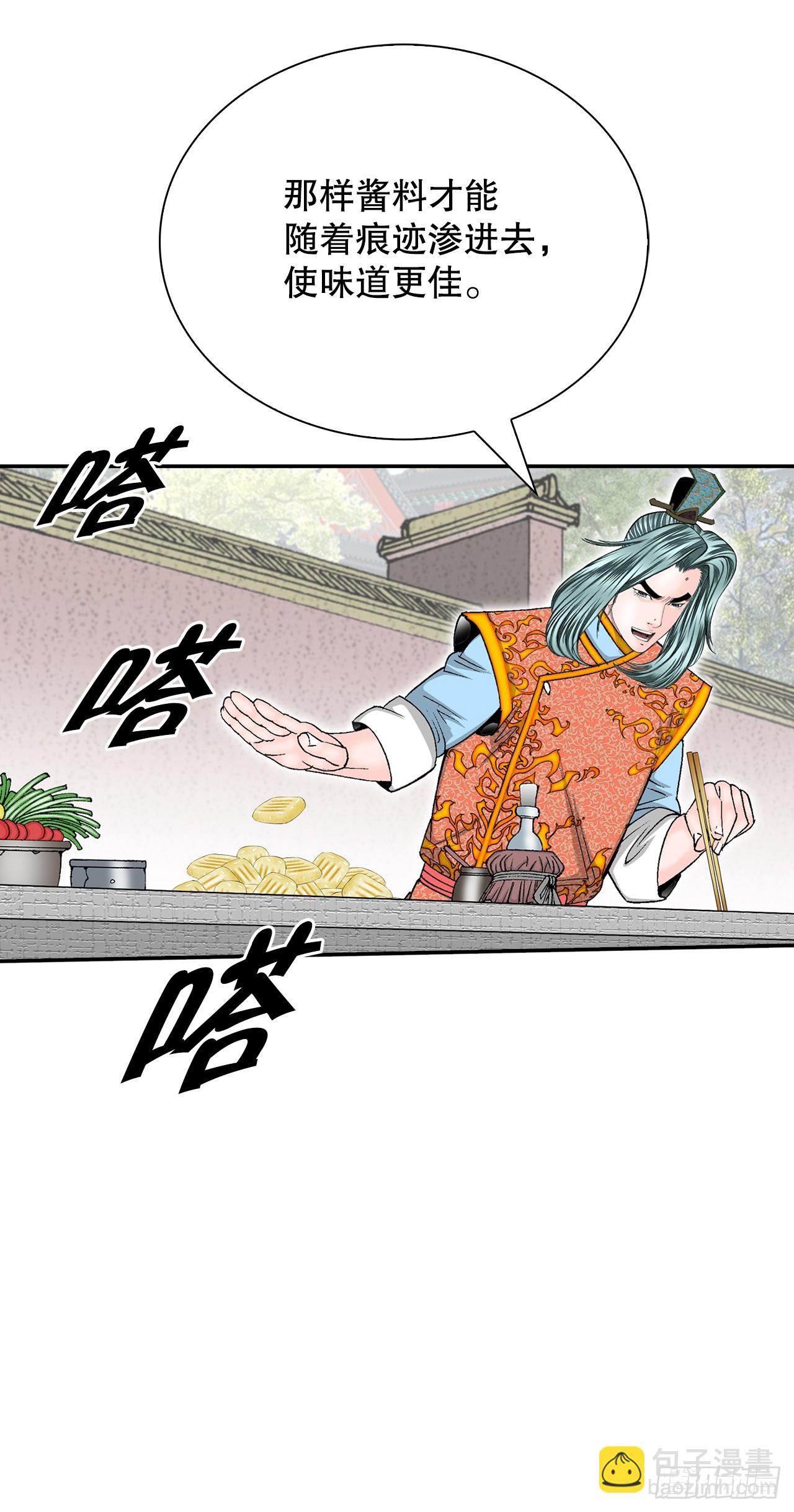 156.玉旗(1/2)-第157话