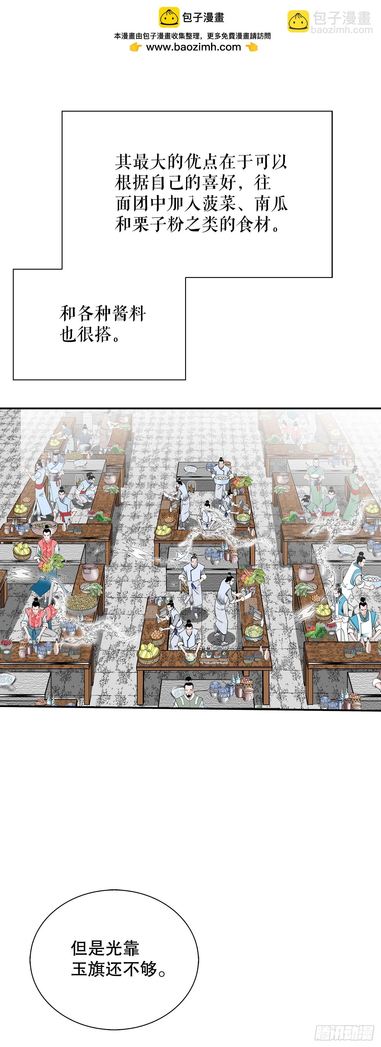 156.玉旗(1/2)-第157话