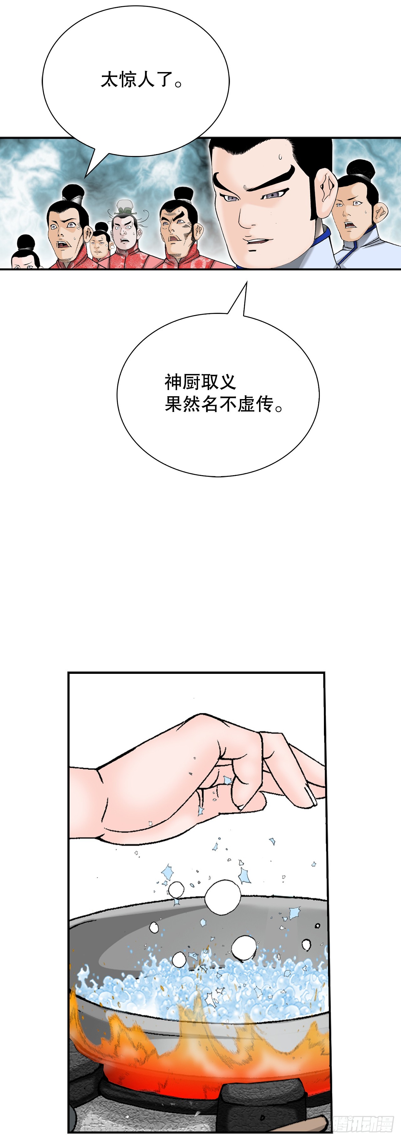 156.玉旗(1/2)-第157话