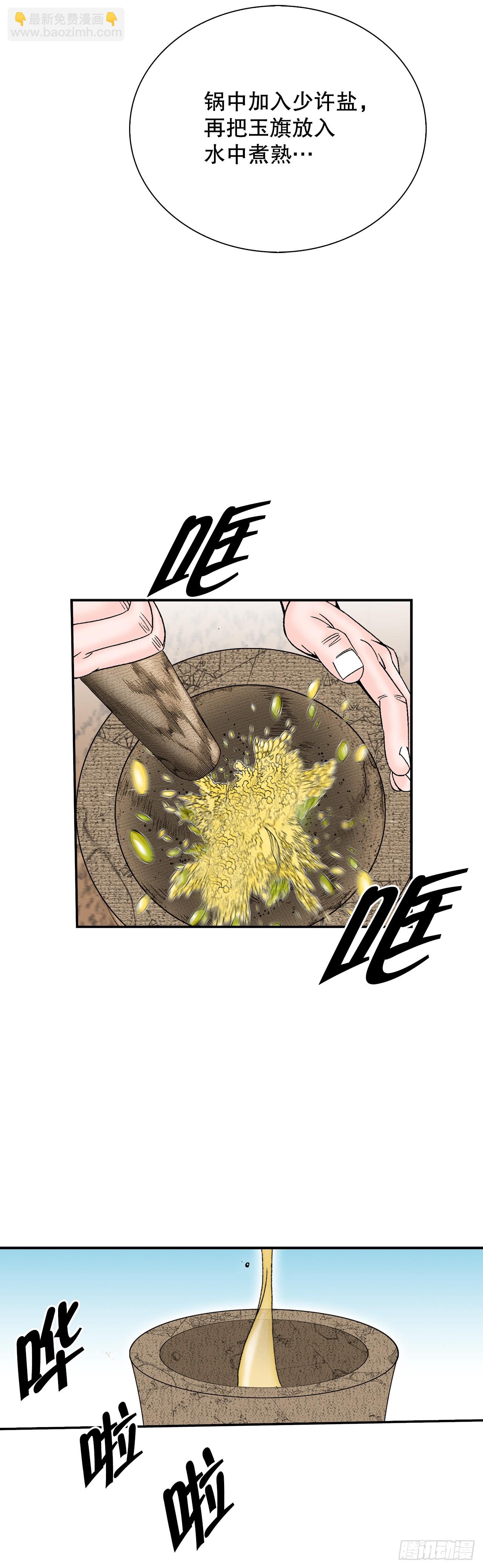 156.玉旗(1/2)-第157话