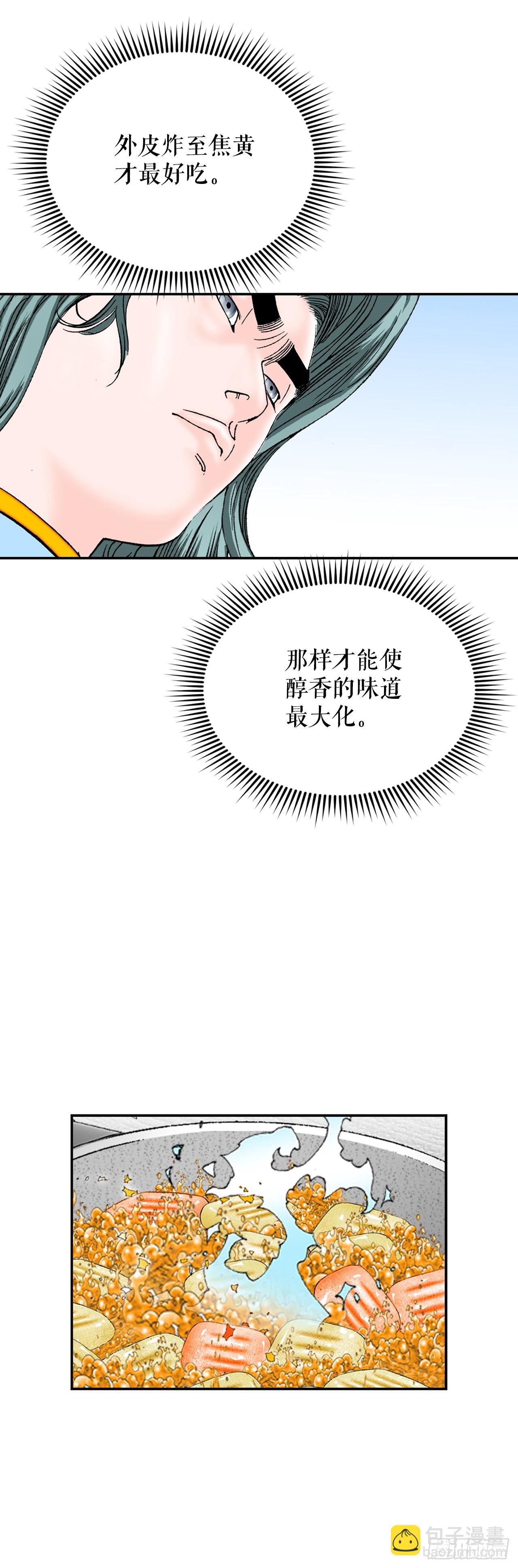 156.玉旗(1/2)-第157话