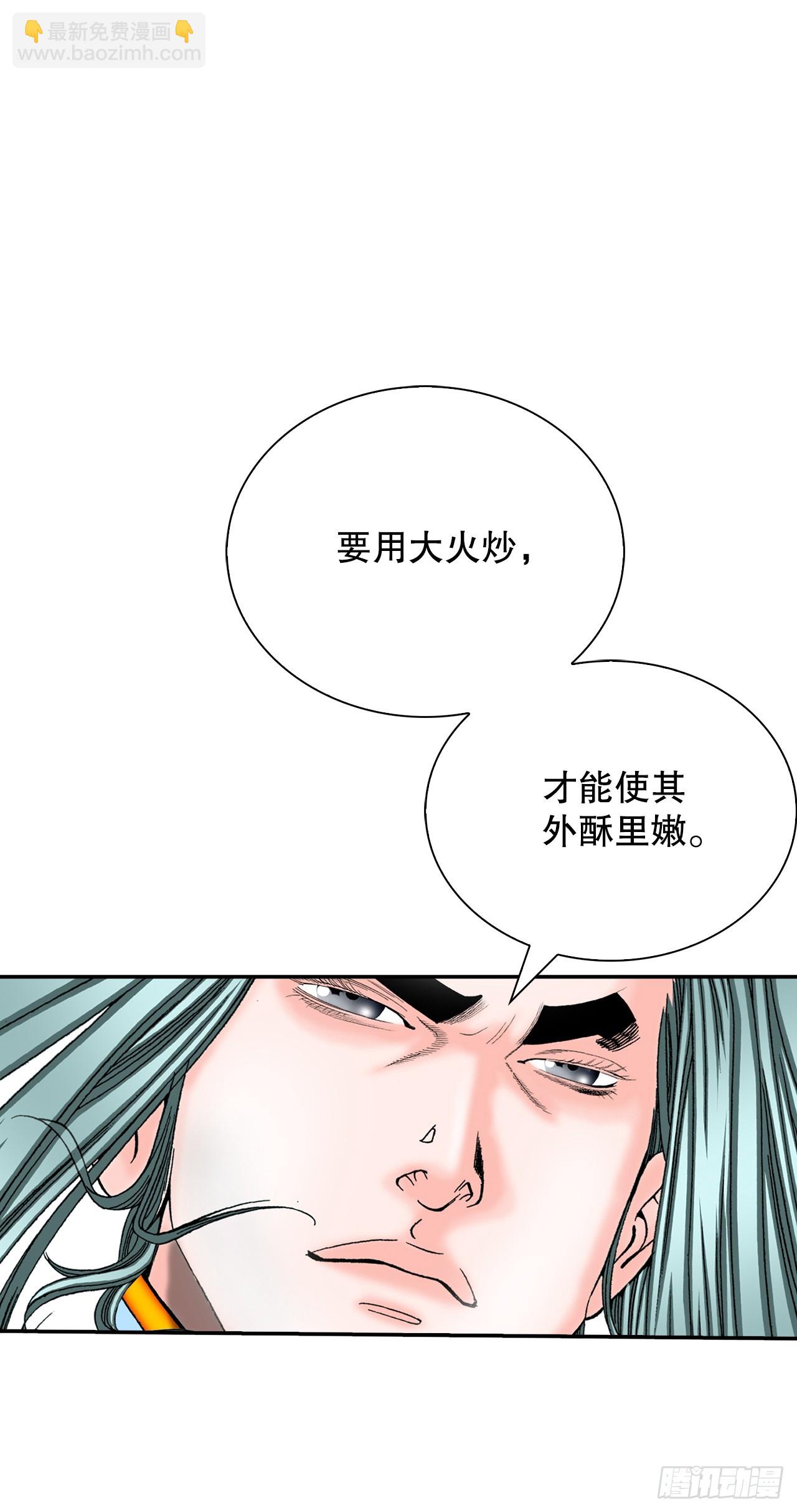 156.玉旗(1/2)-第157话