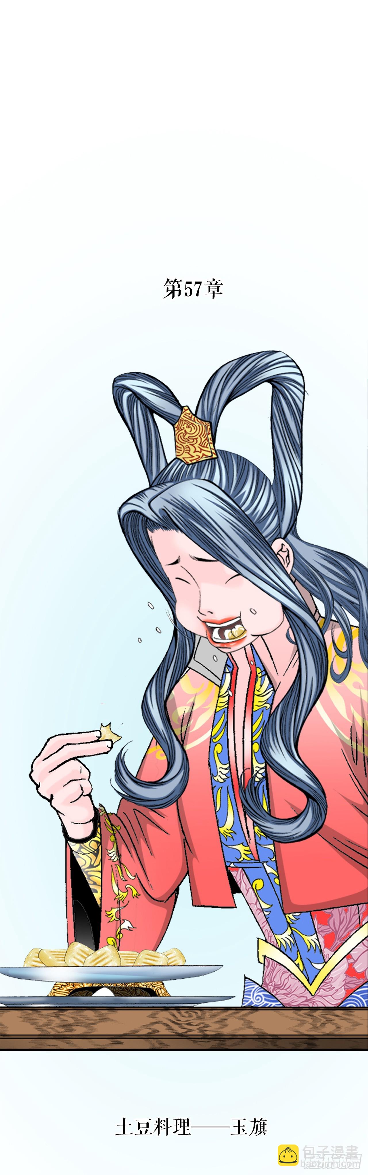 156.玉旗(1/2)-第157话