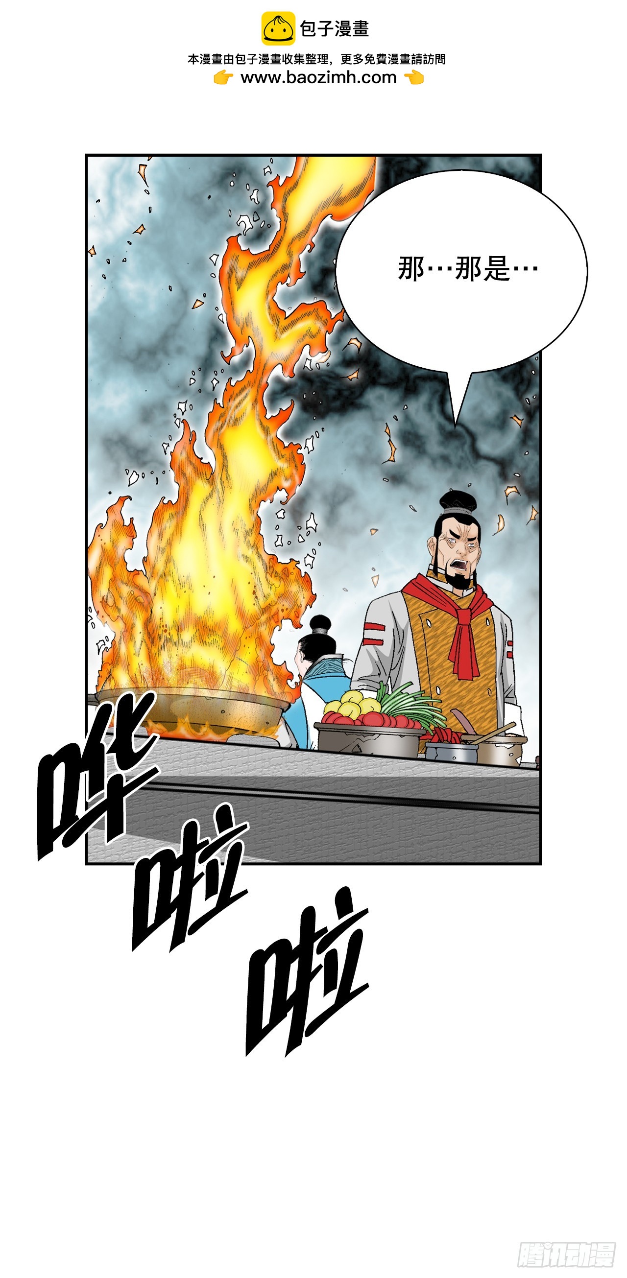 156.玉旗(1/2)-第157话