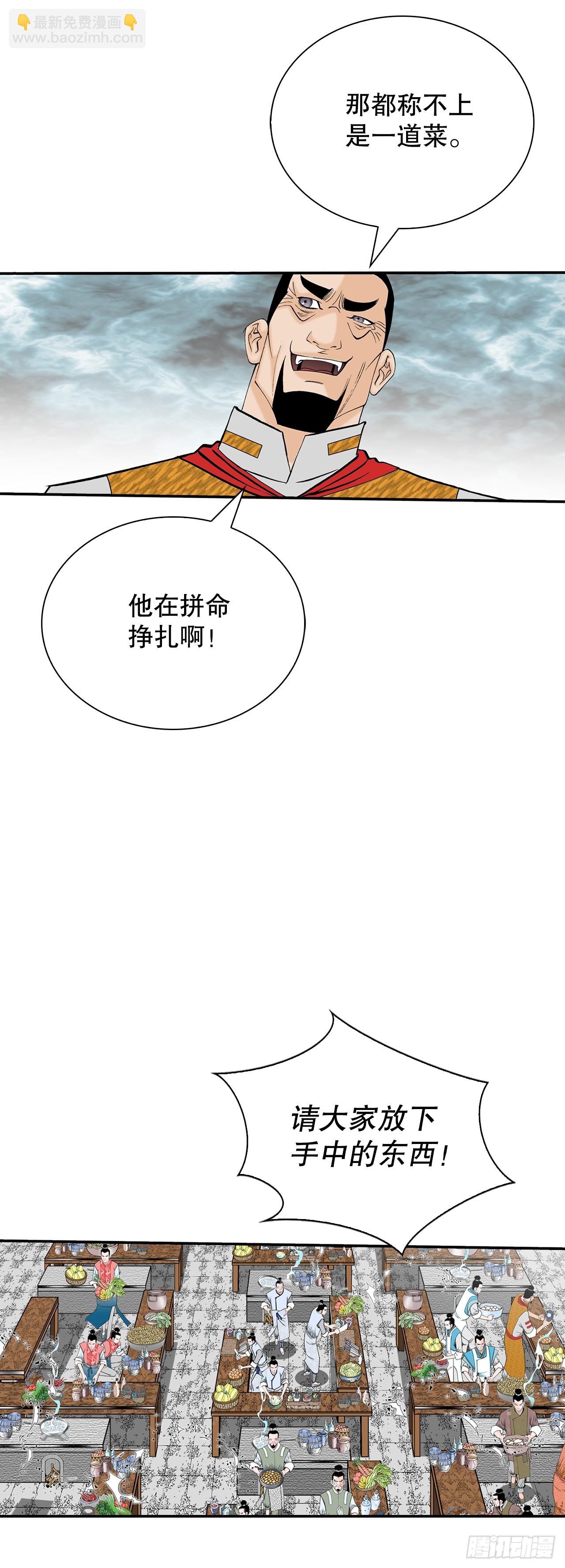 156.玉旗(1/2)-第157话