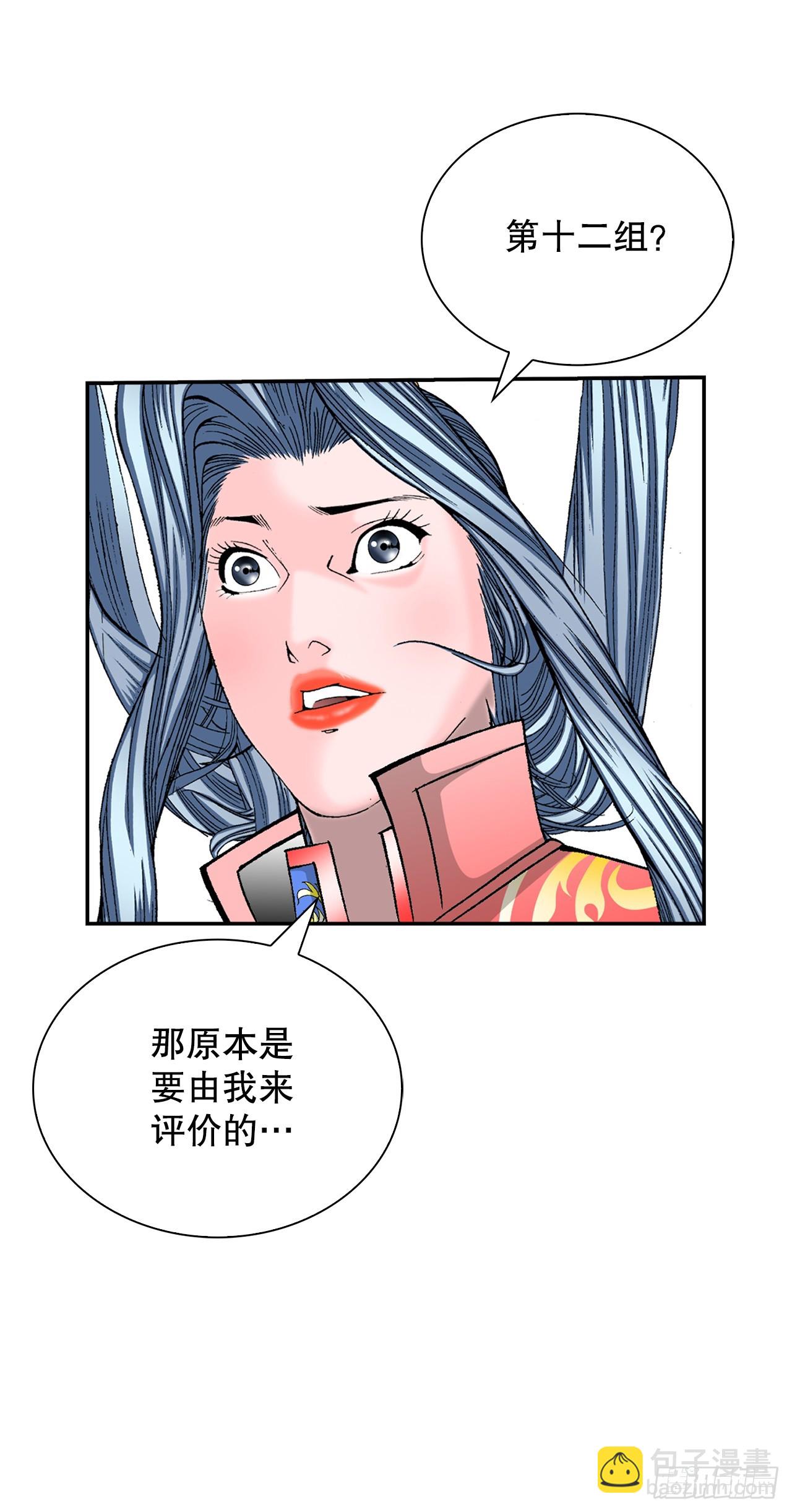 156.玉旗(1/2)-第157话