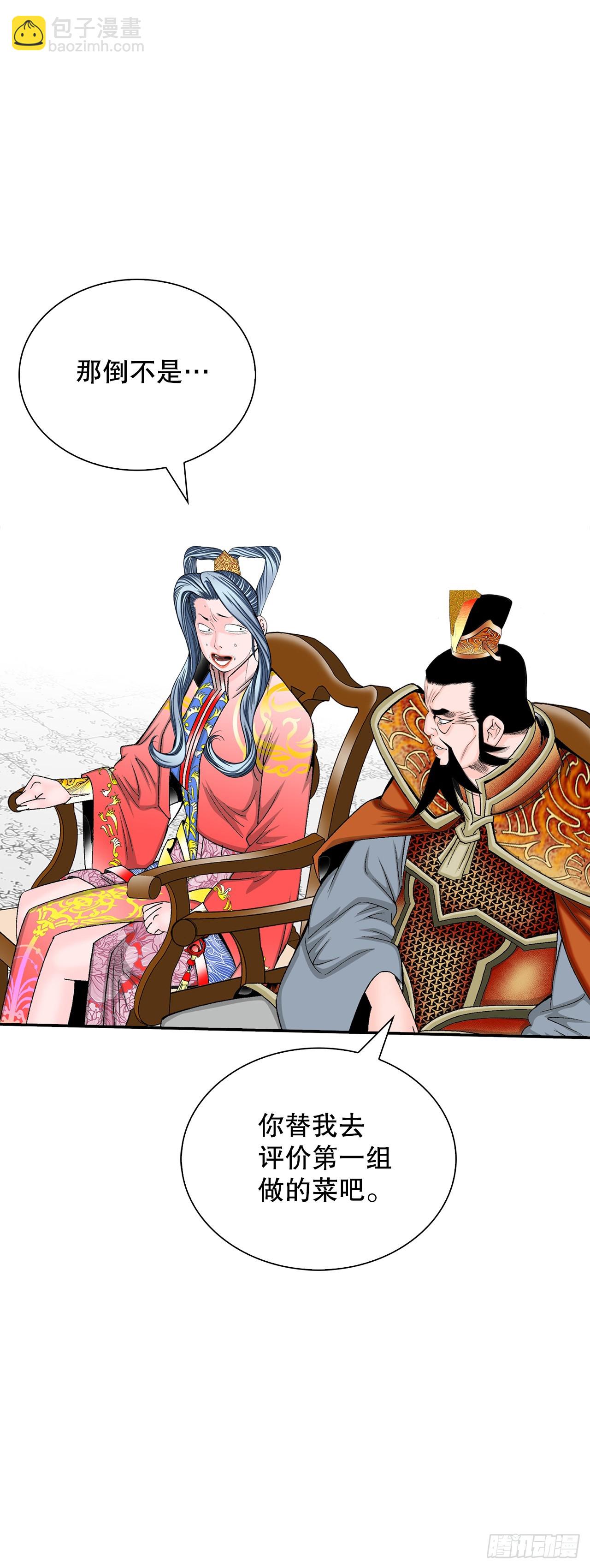 156.玉旗(1/2)-第157话