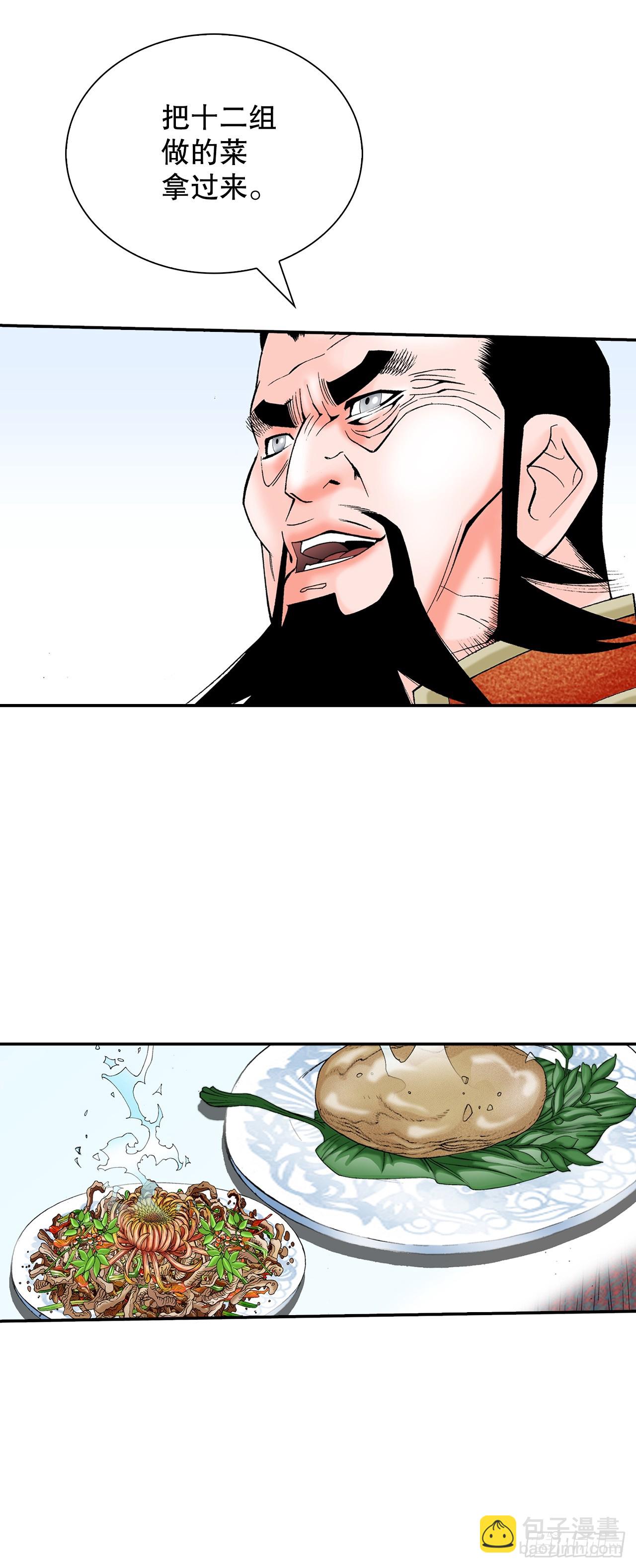 156.玉旗(1/2)-第157话