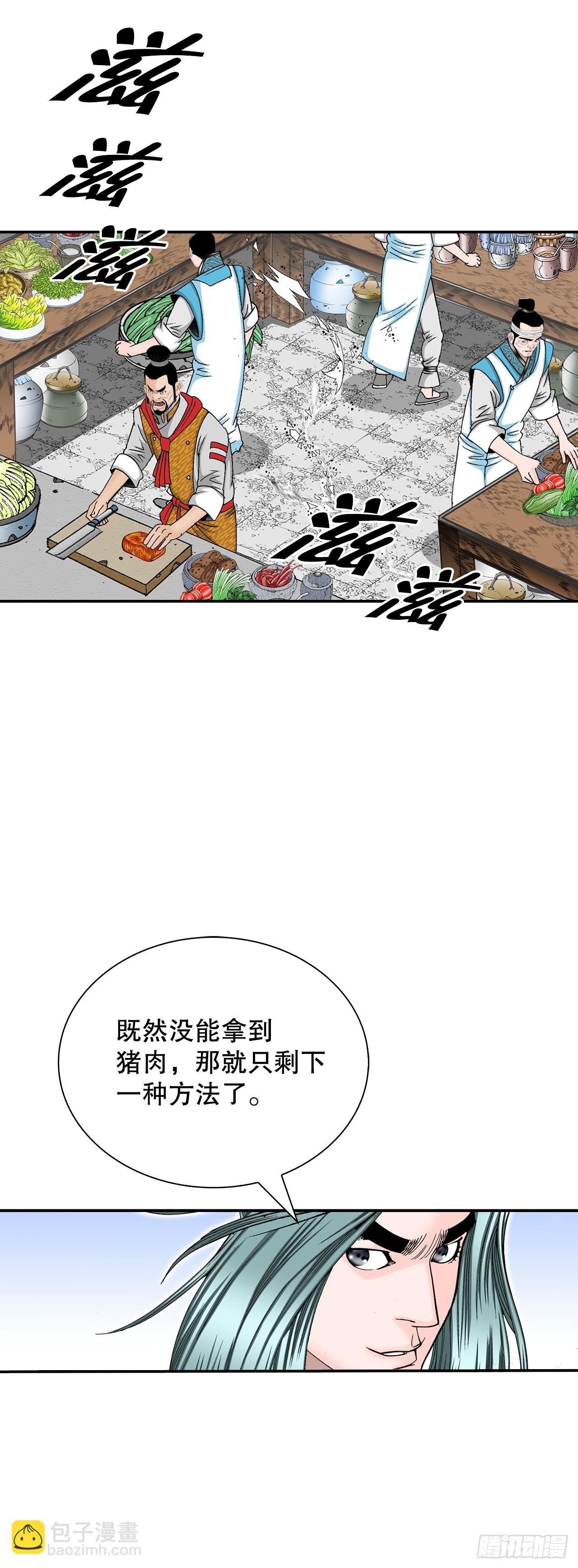 156.玉旗(1/2)-第157话