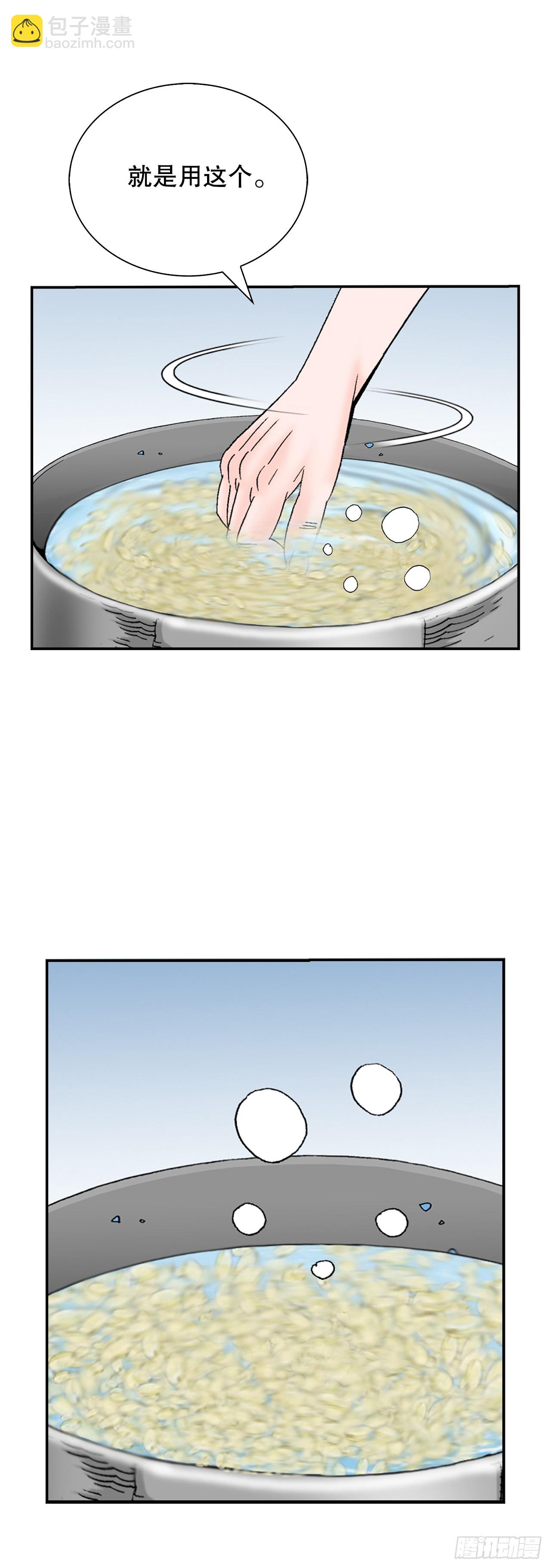 156.玉旗(1/2)-第157话