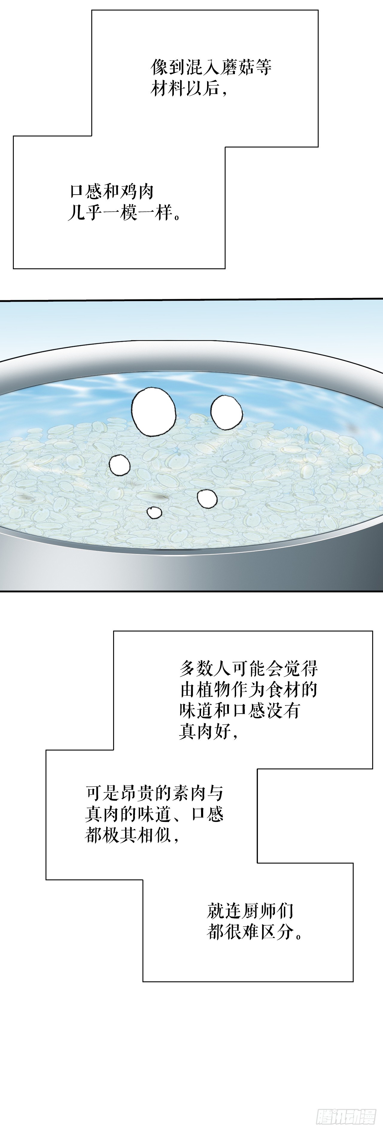 156.玉旗(1/2)-第157话