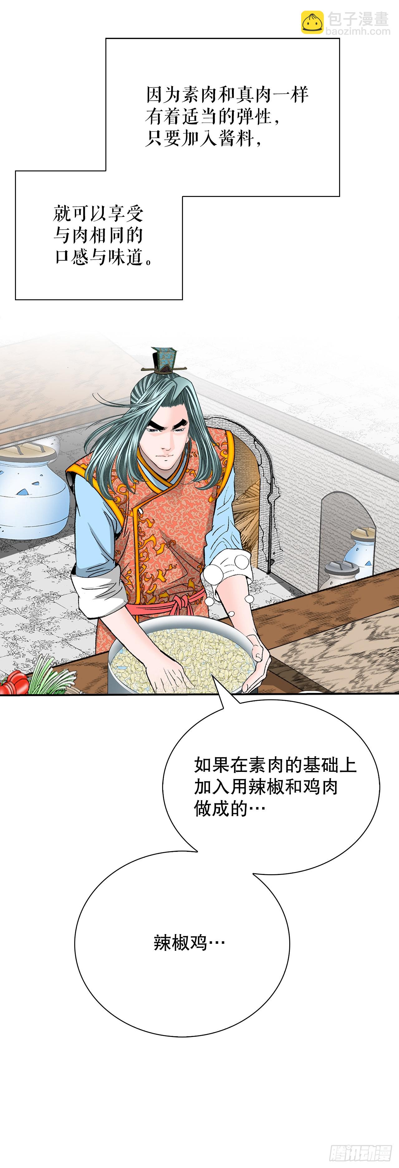 156.玉旗(1/2)-第157话