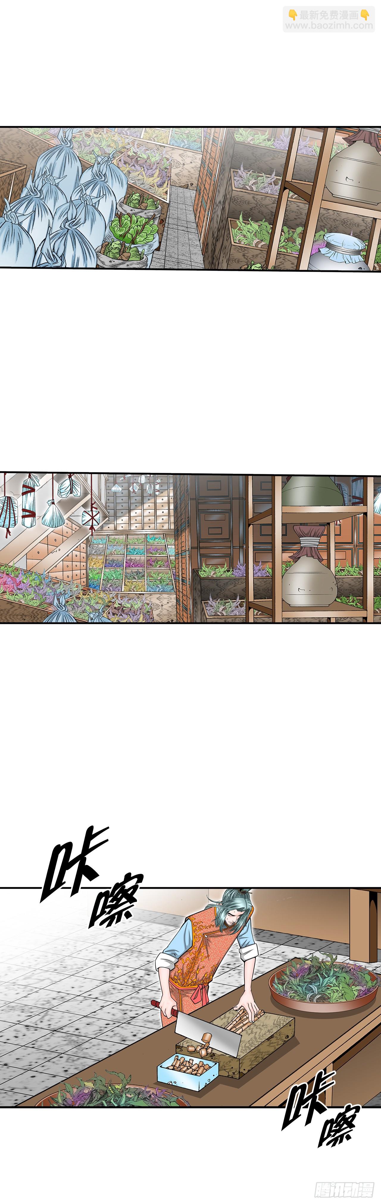 158.青陪还丹(1/2)-第159话