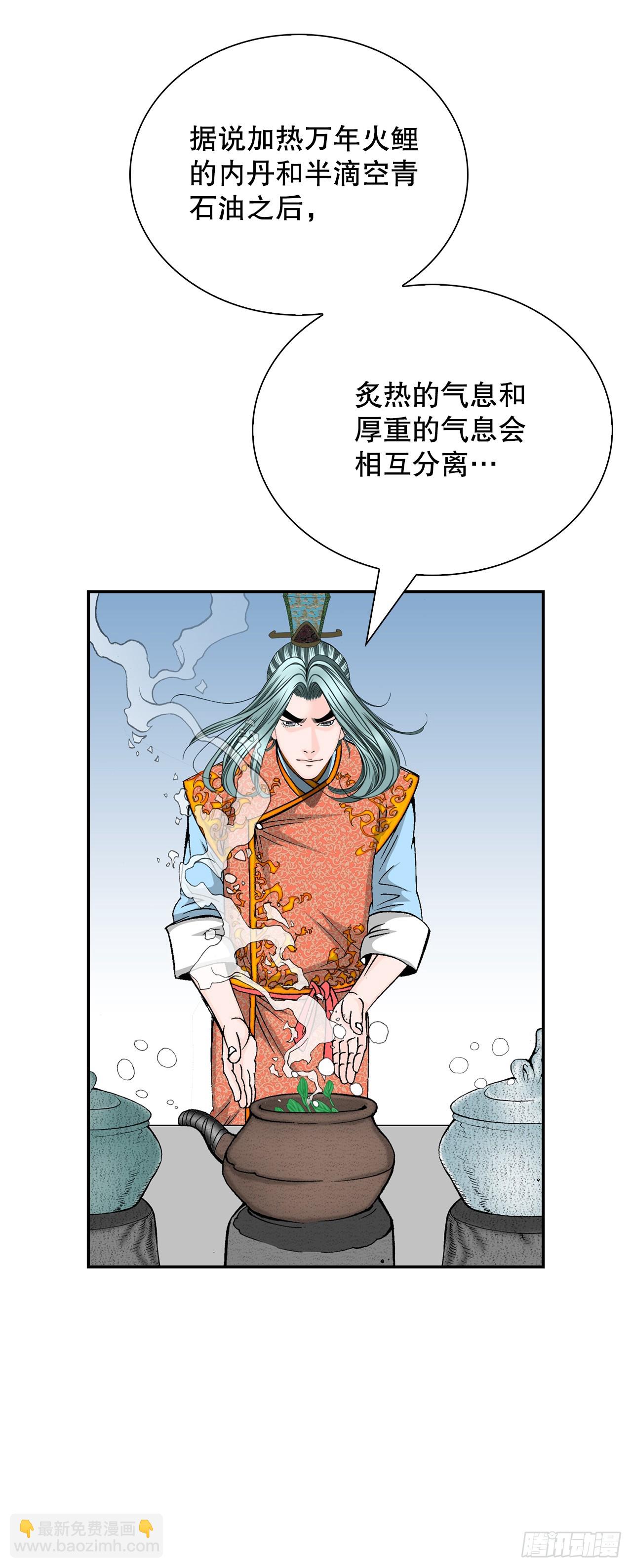 158.青陪还丹(1/2)-第159话