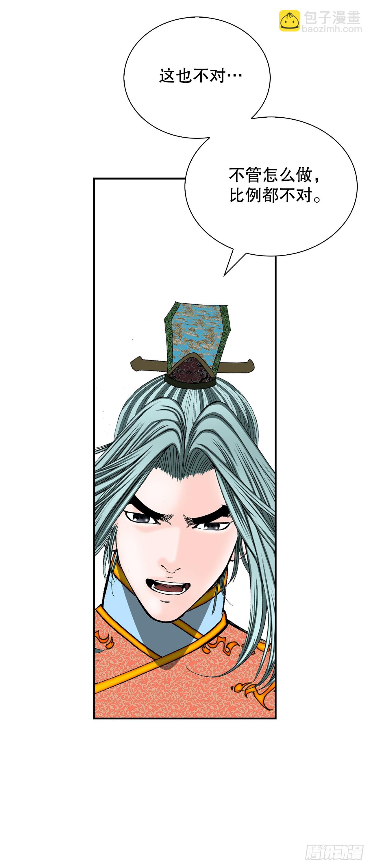 158.青陪还丹(1/2)-第159话