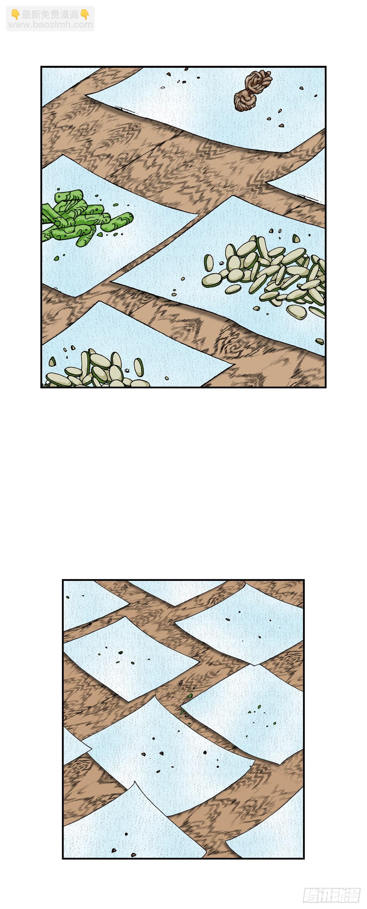 158.青陪还丹(1/2)-第159话