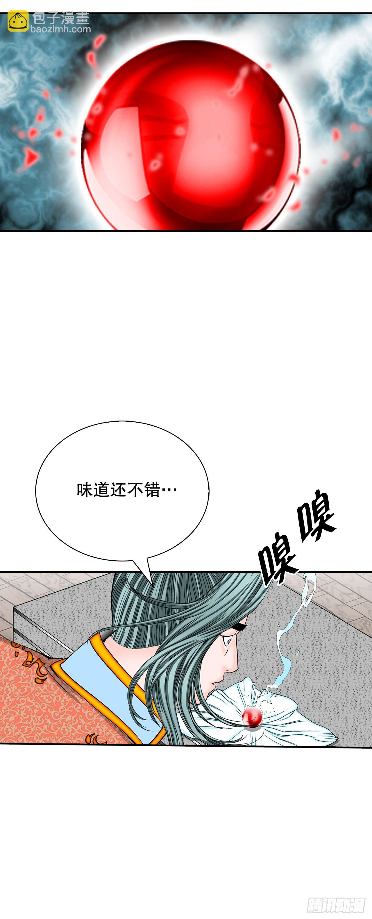 158.青陪还丹(1/2)-第159话