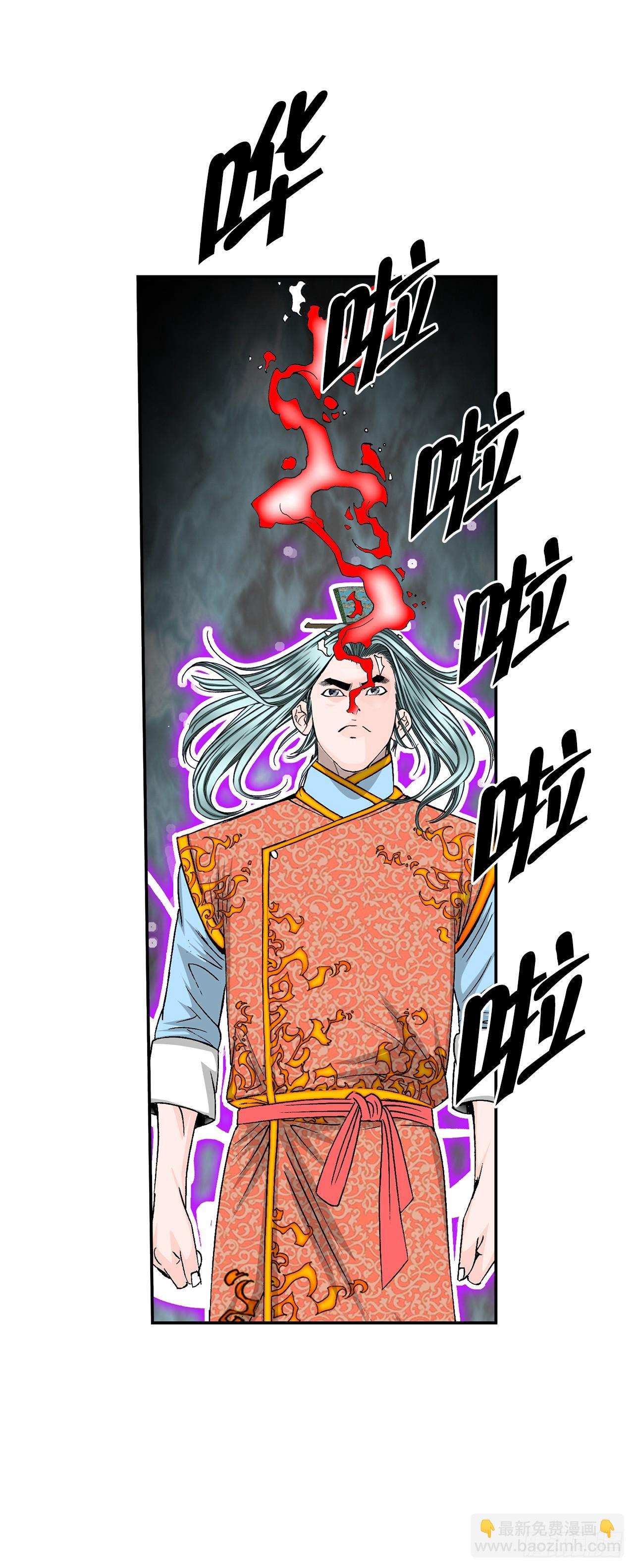 158.青陪还丹(1/2)-第159话