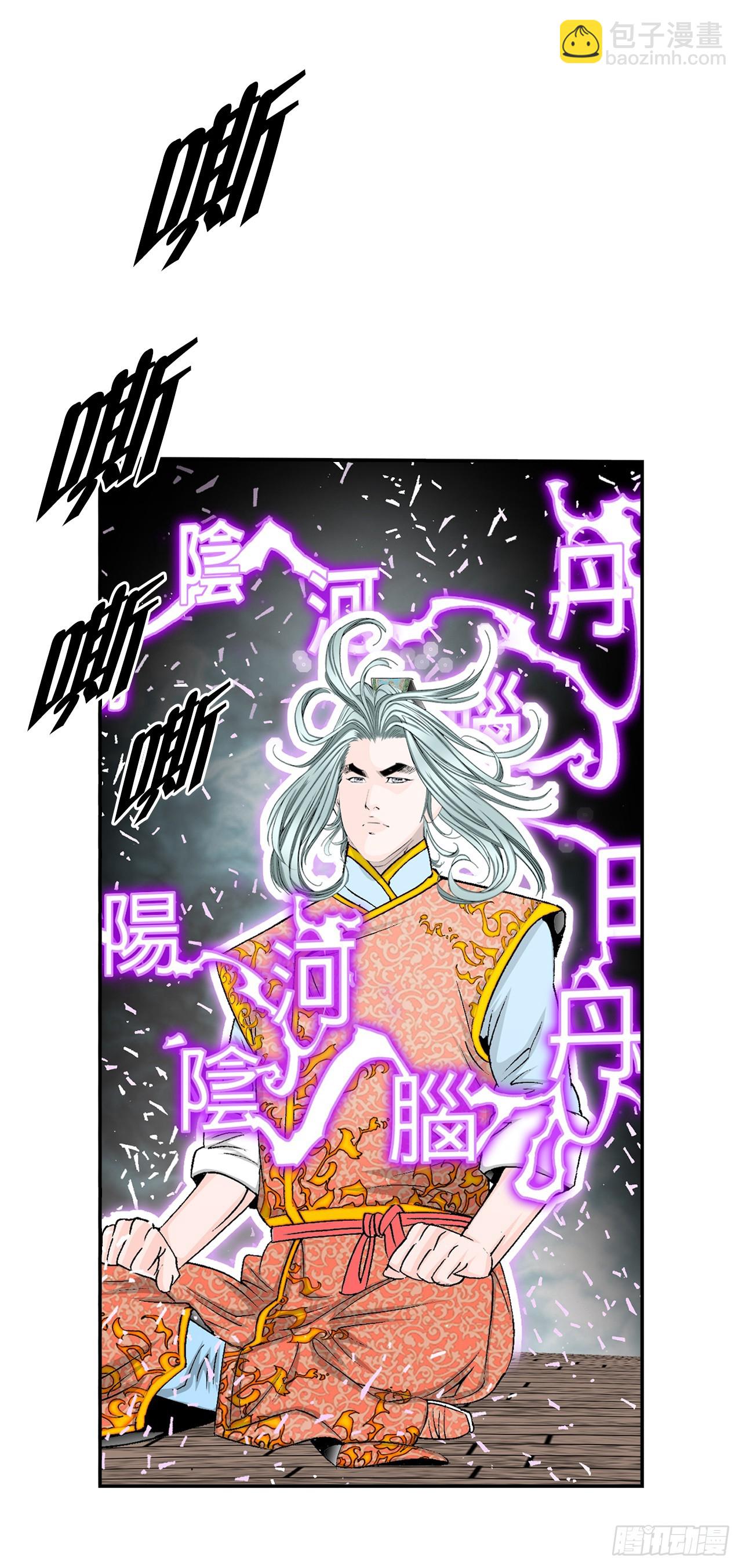 158.青陪还丹(1/2)-第159话