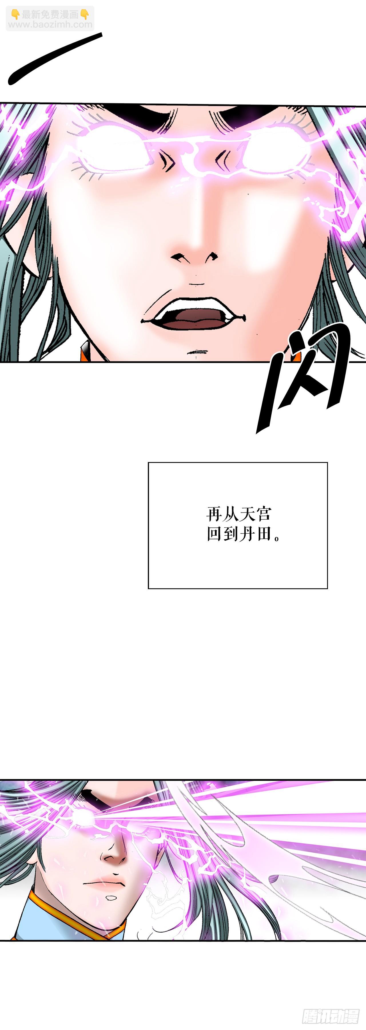 158.青陪还丹(1/2)-第159话