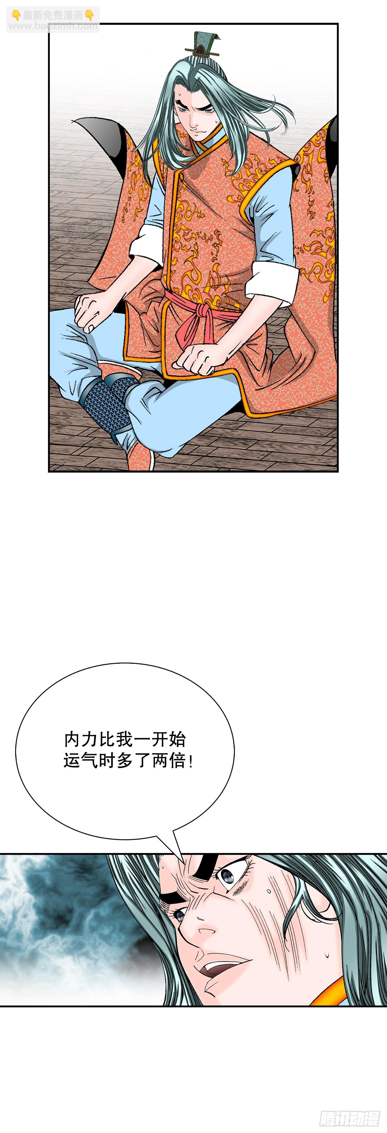 158.青陪还丹(1/2)-第159话