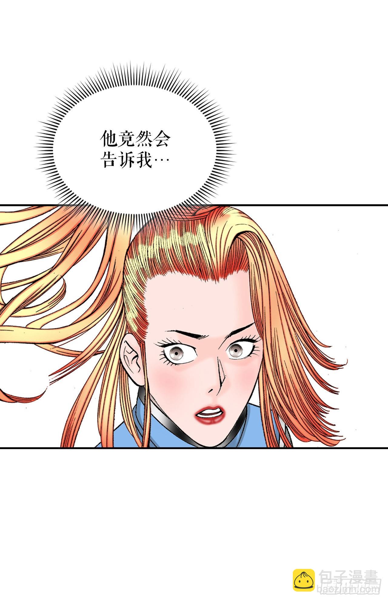 16.干烧岩鲤-2(1/2)-第17话