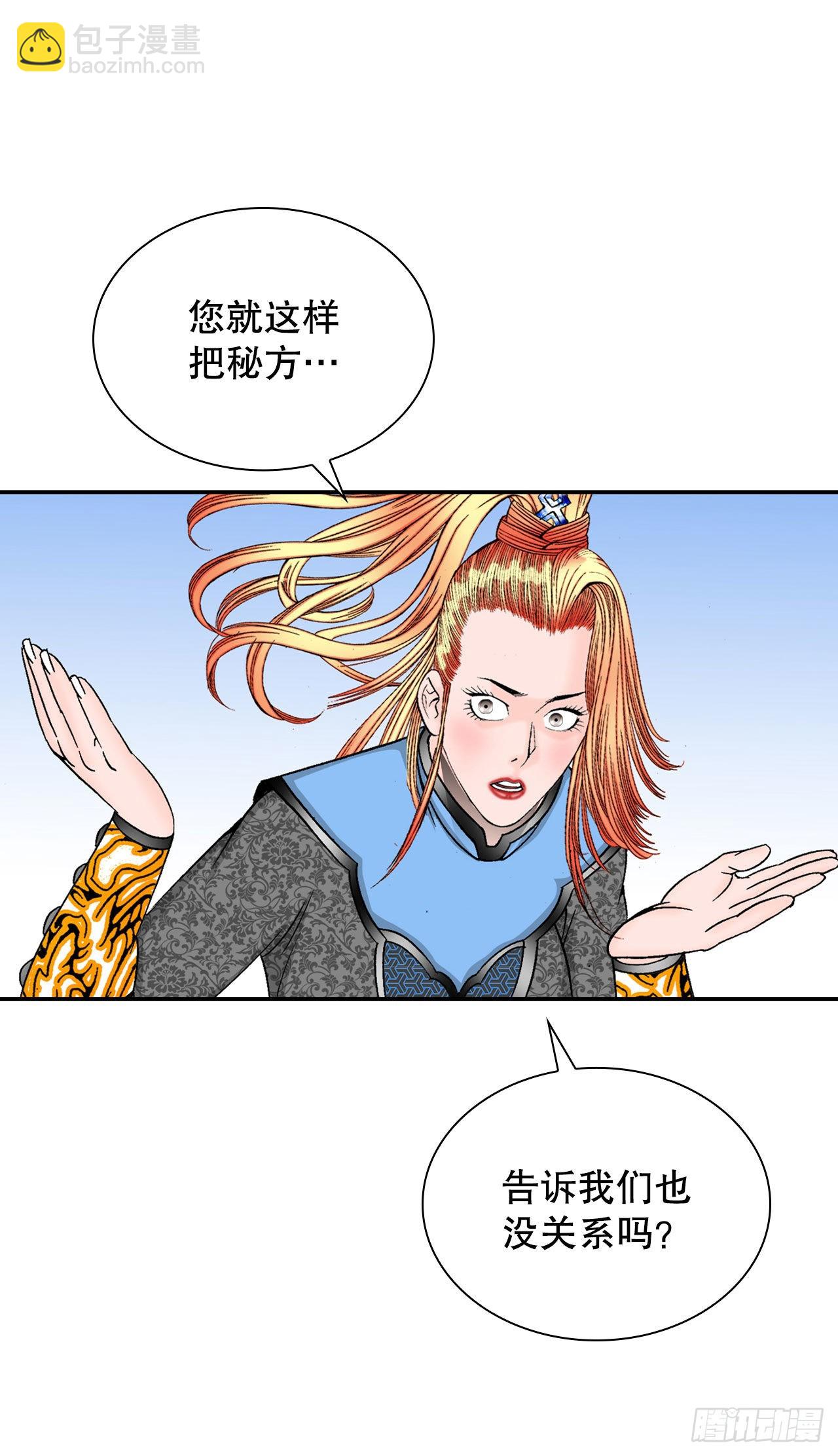 16.干烧岩鲤-2(1/2)-第17话