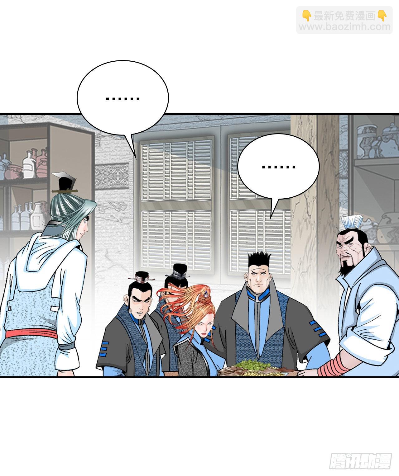 16.干烧岩鲤-2(1/2)-第17话