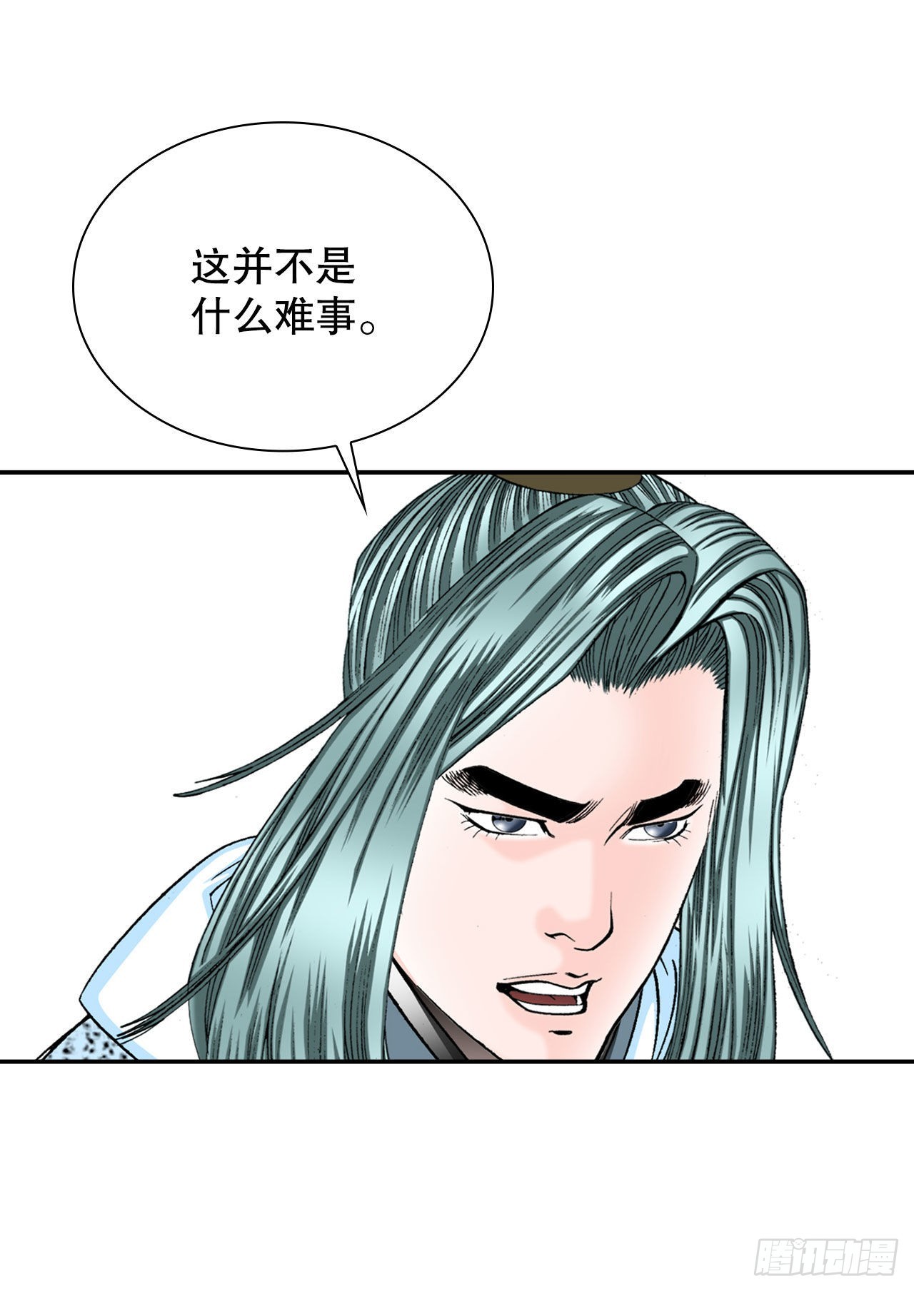 16.干烧岩鲤-2(1/2)-第17话