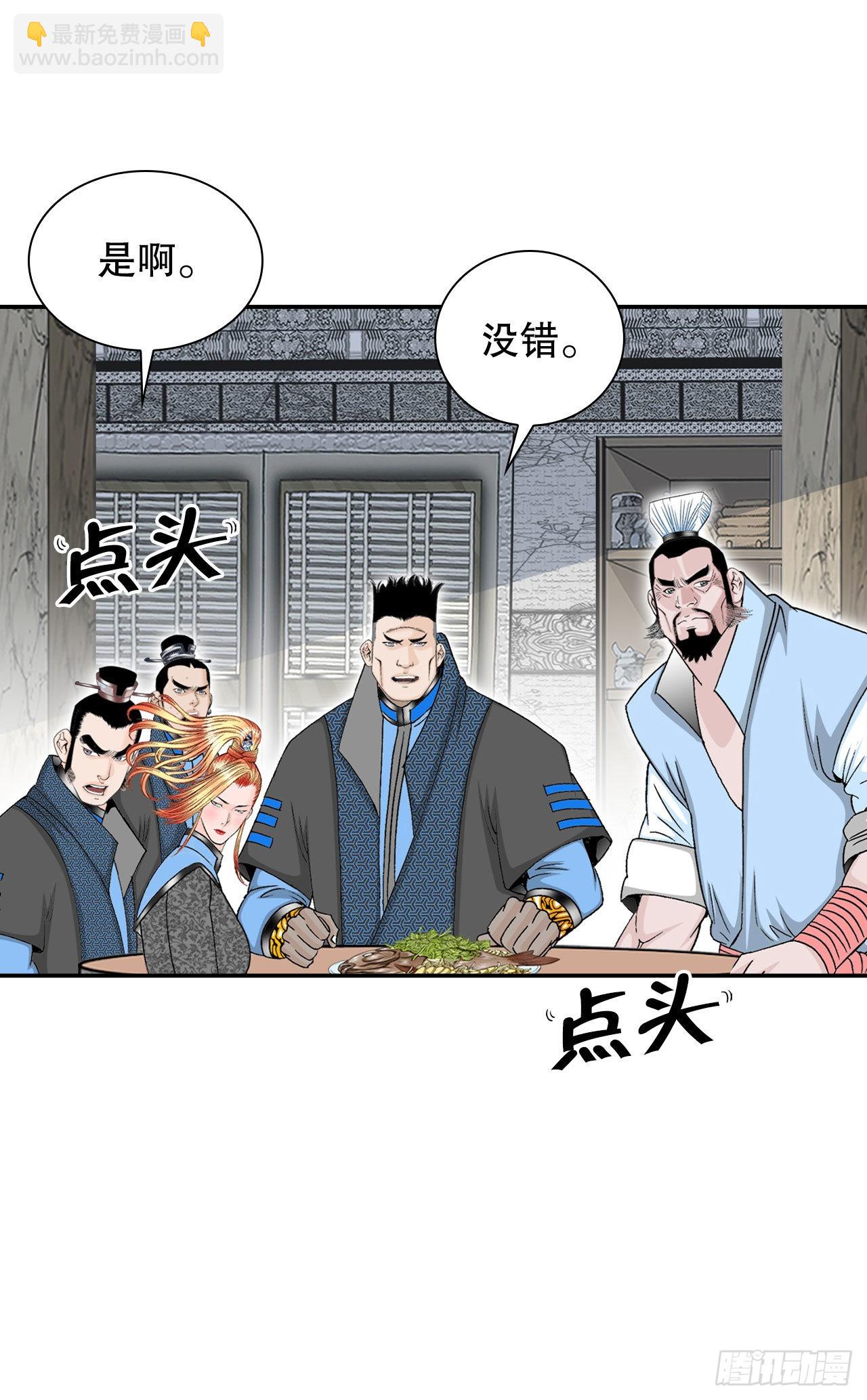 16.干烧岩鲤-2(1/2)-第17话