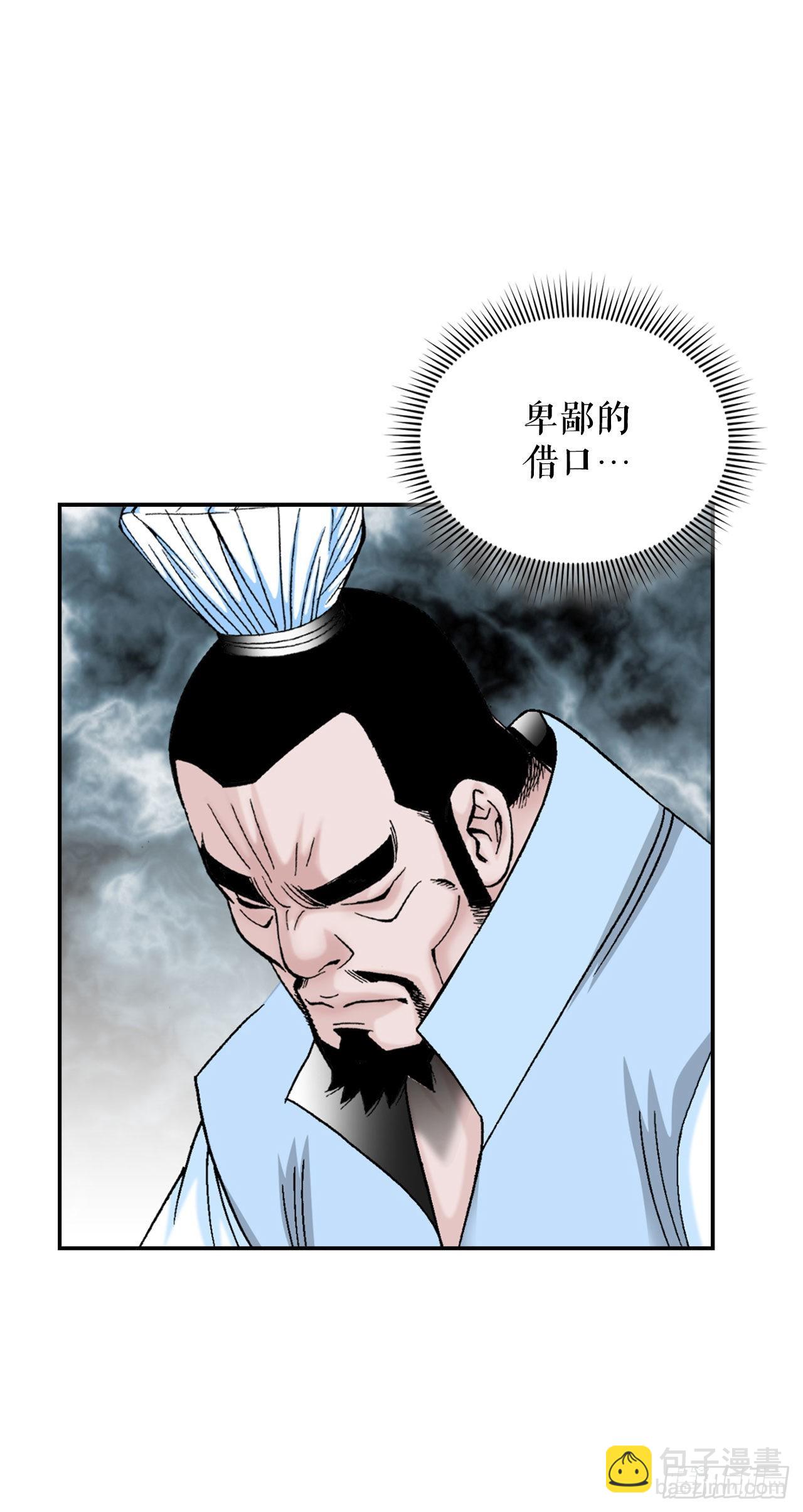 16.干烧岩鲤-2(1/2)-第17话