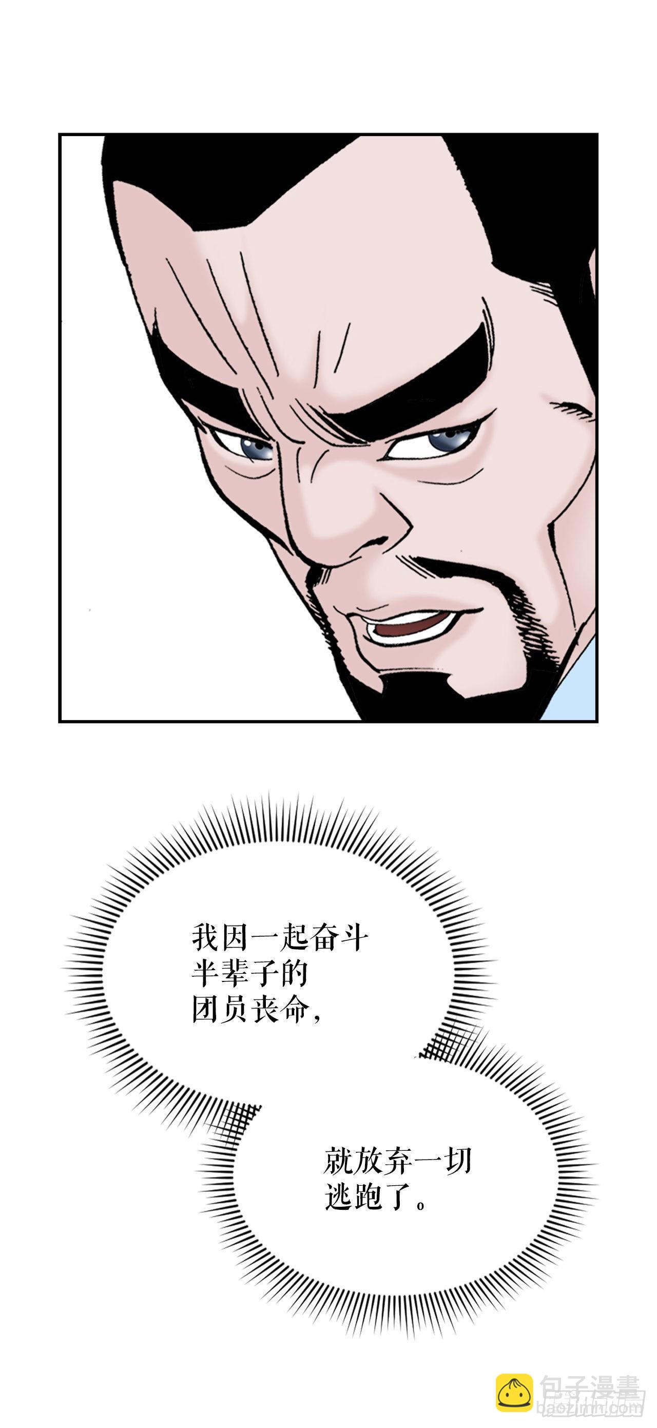 16.干烧岩鲤-2(1/2)-第17话