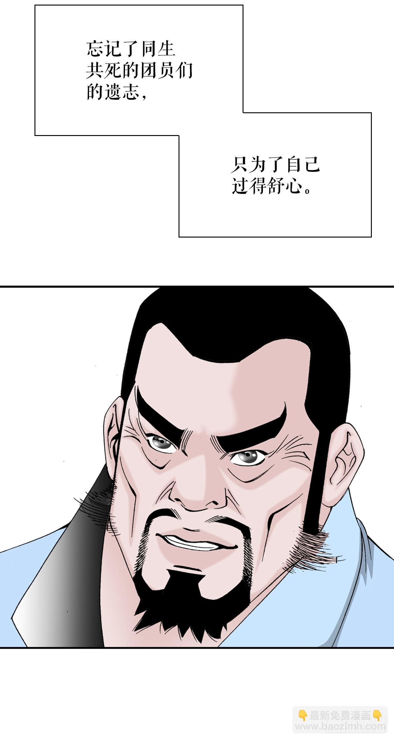 16.干烧岩鲤-2(1/2)-第17话