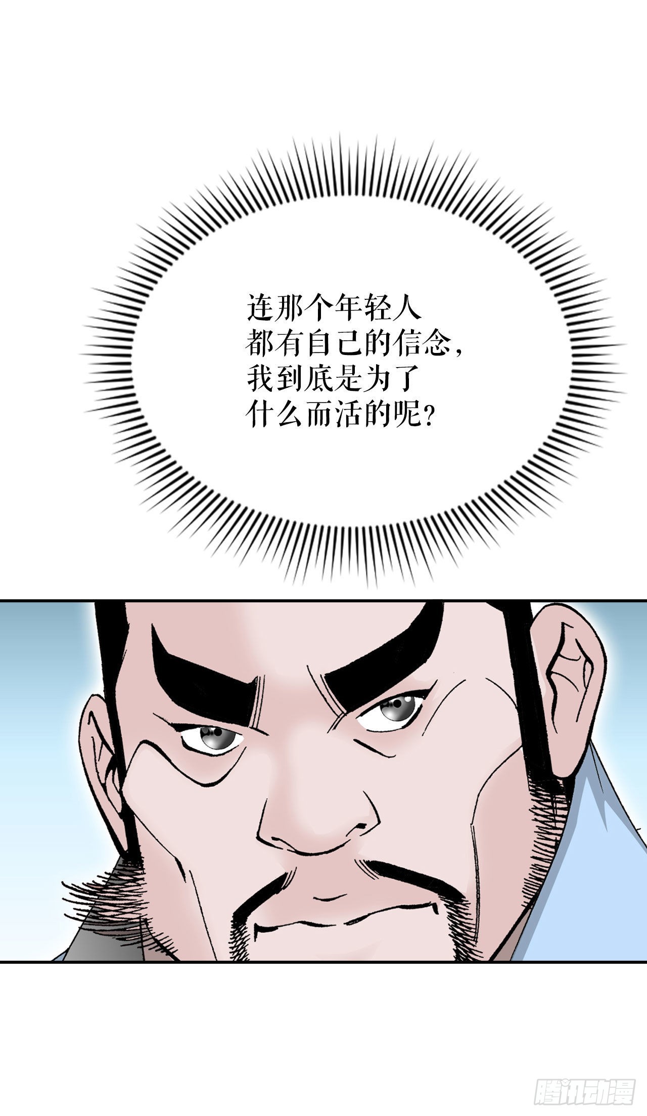 16.干烧岩鲤-2(1/2)-第17话