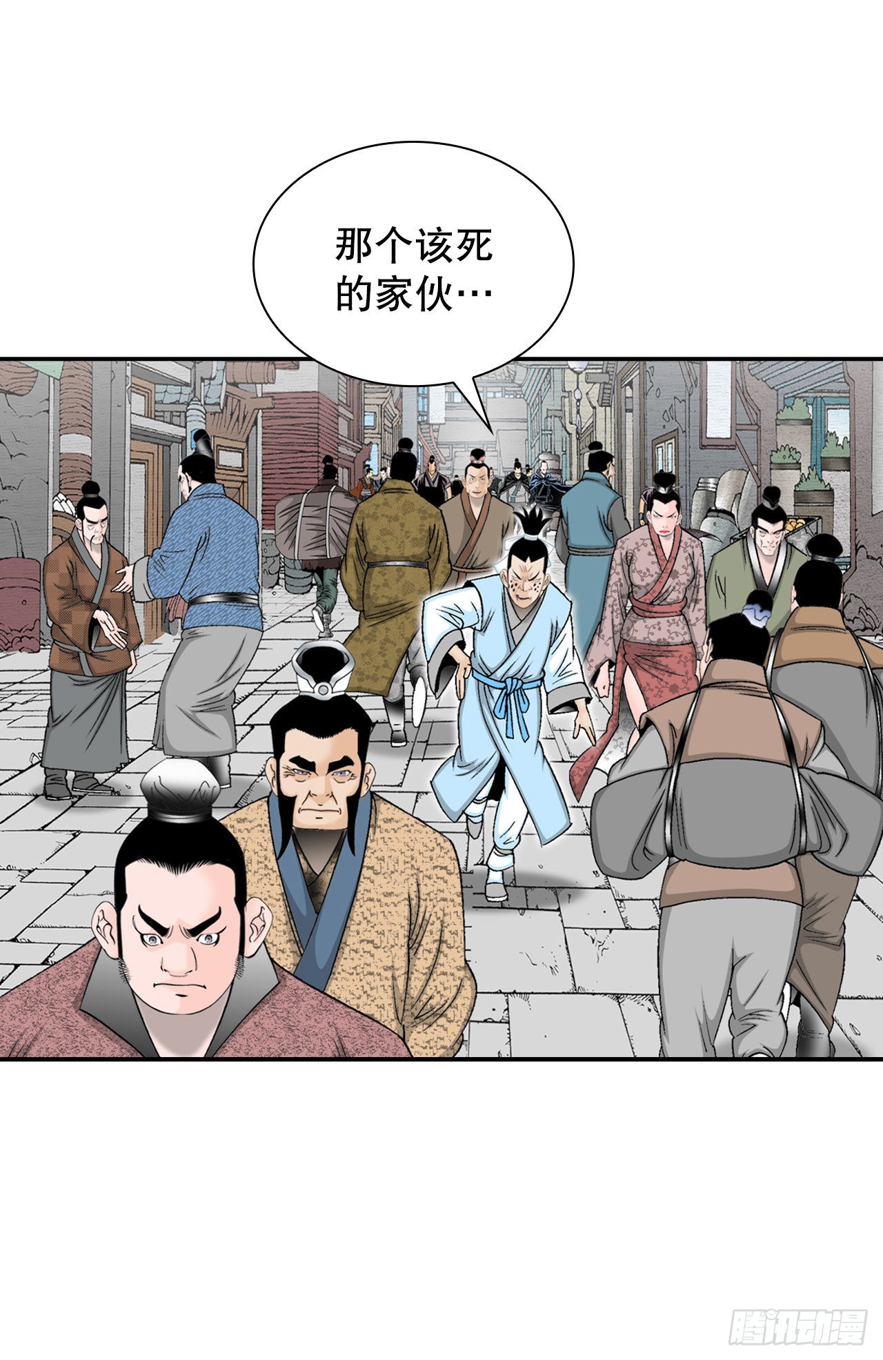 16.干烧岩鲤-2(1/2)-第17话