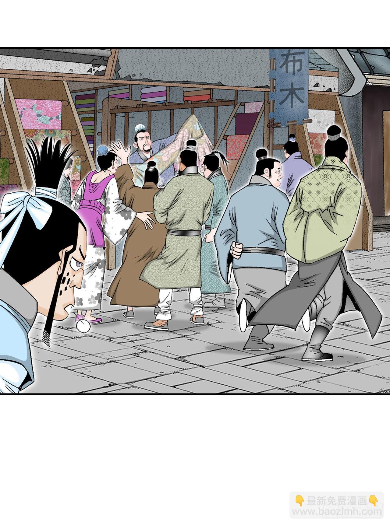 16.干烧岩鲤-2(1/2)-第17话