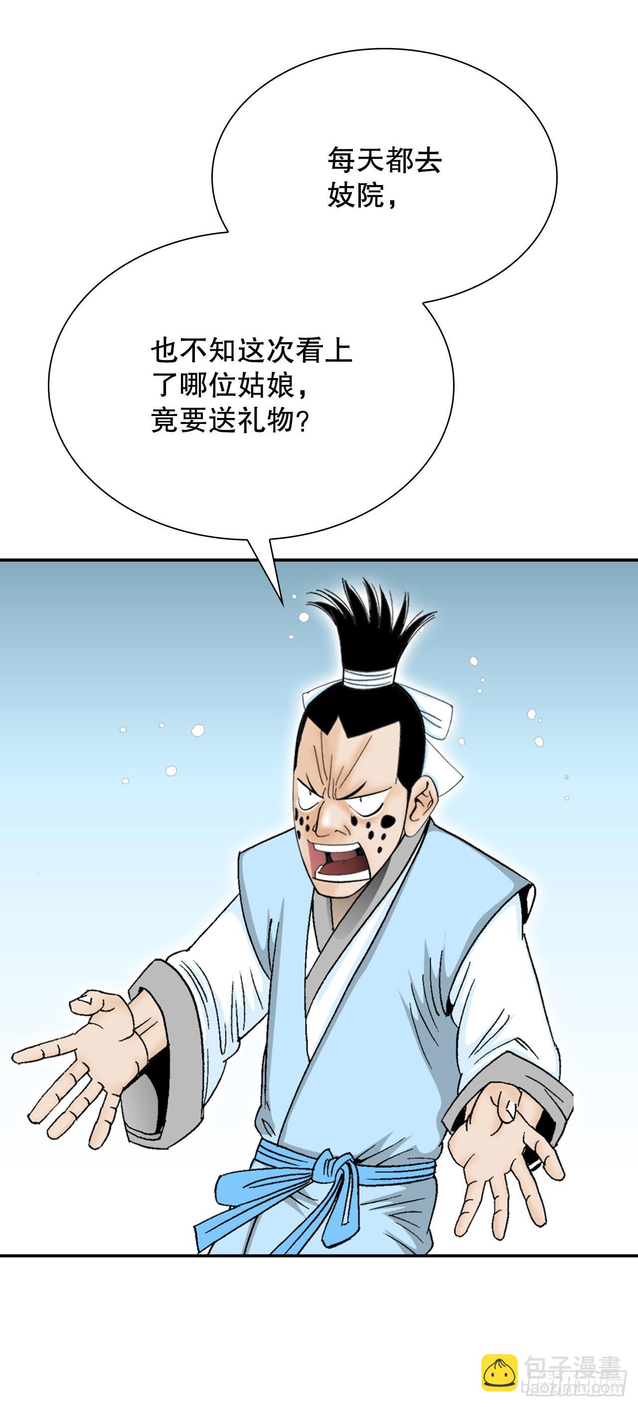 16.干烧岩鲤-2(1/2)-第17话