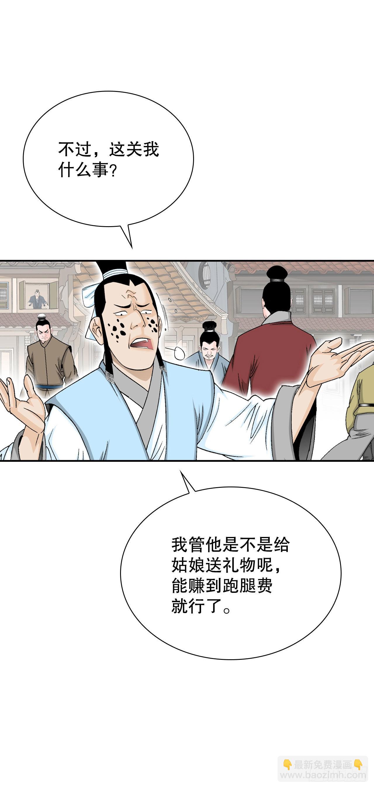 16.干烧岩鲤-2(1/2)-第17话