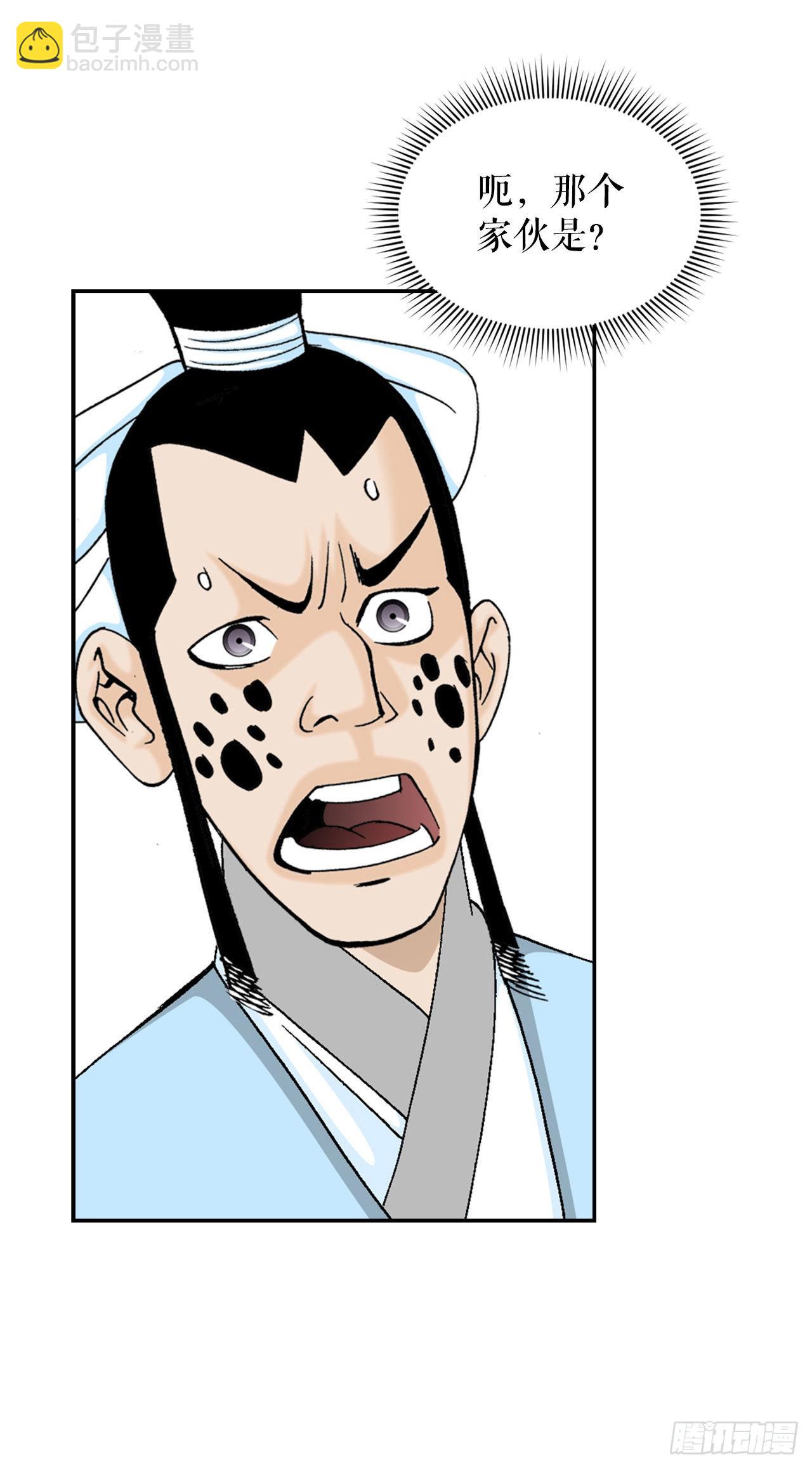 16.干烧岩鲤-2(1/2)-第17话