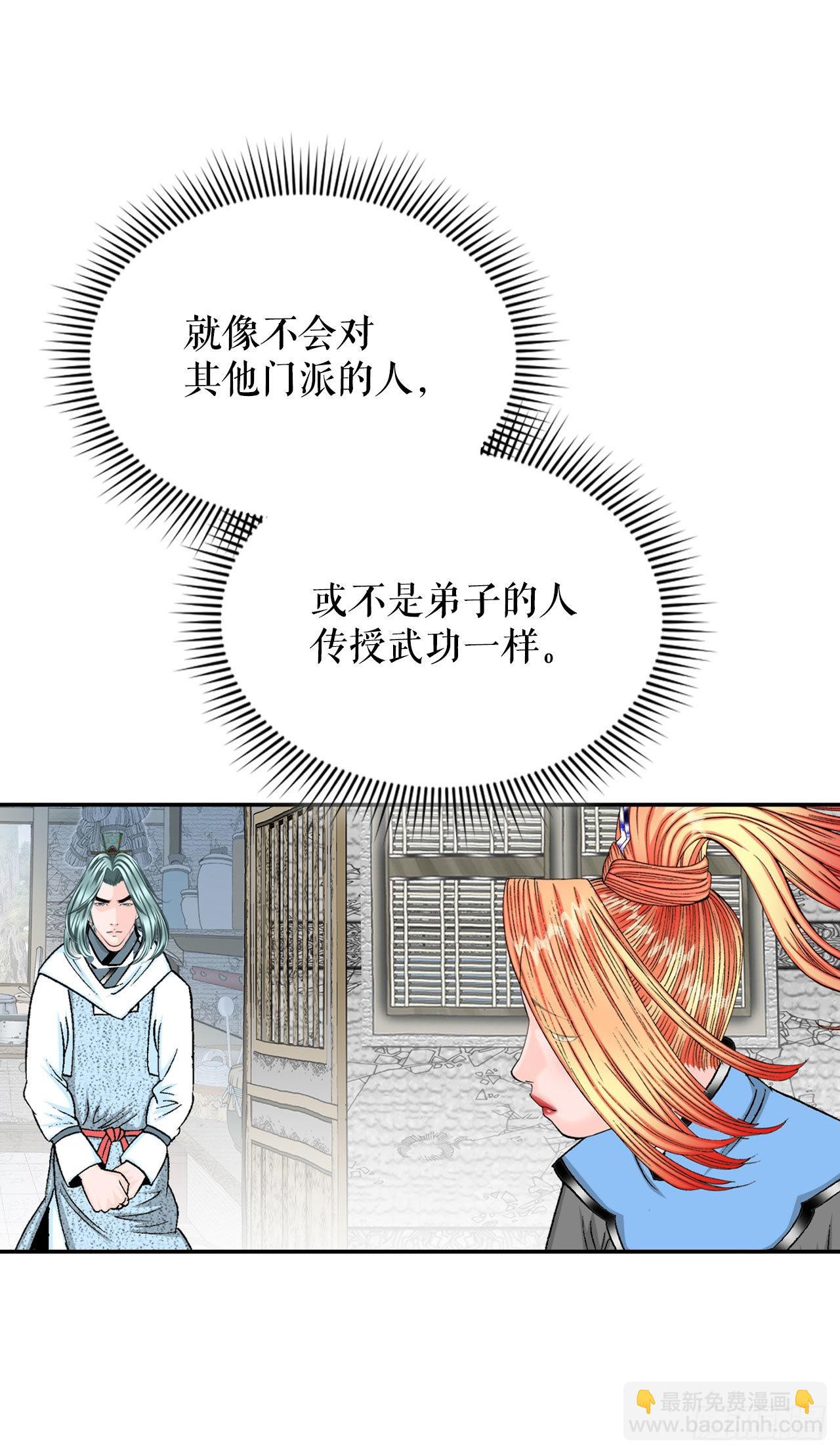 16.干烧岩鲤-2(1/2)-第17话