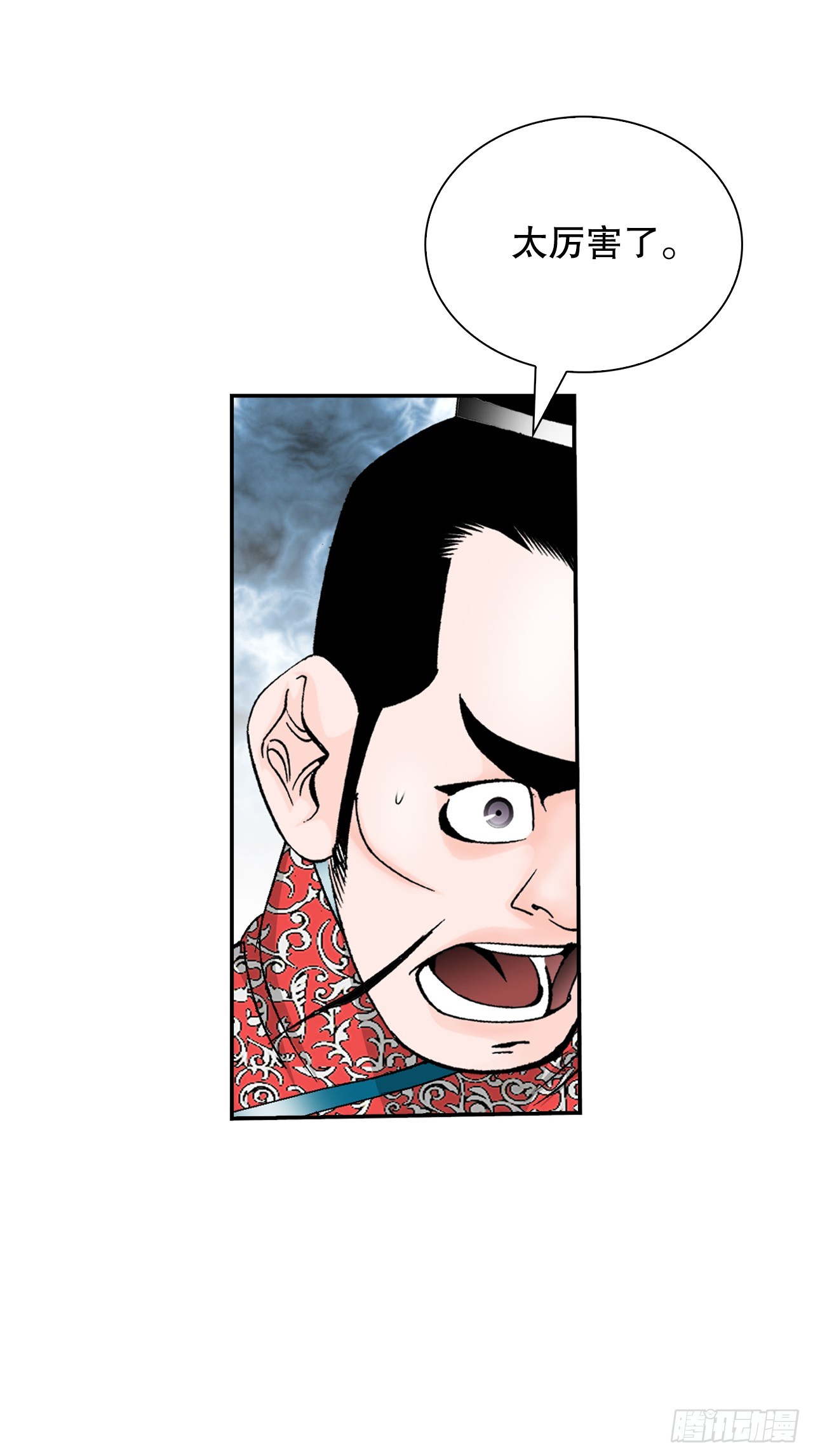 161.战胜道善(1/2)-第161话