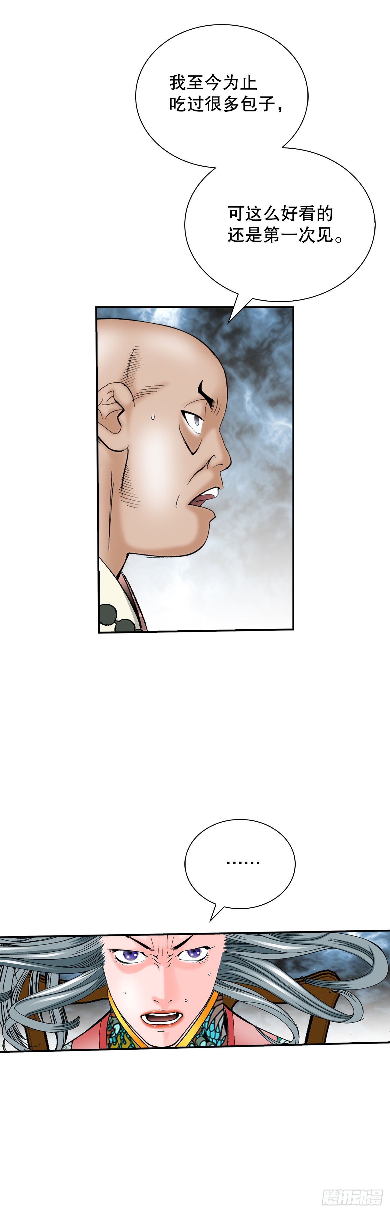 161.战胜道善(1/2)-第161话