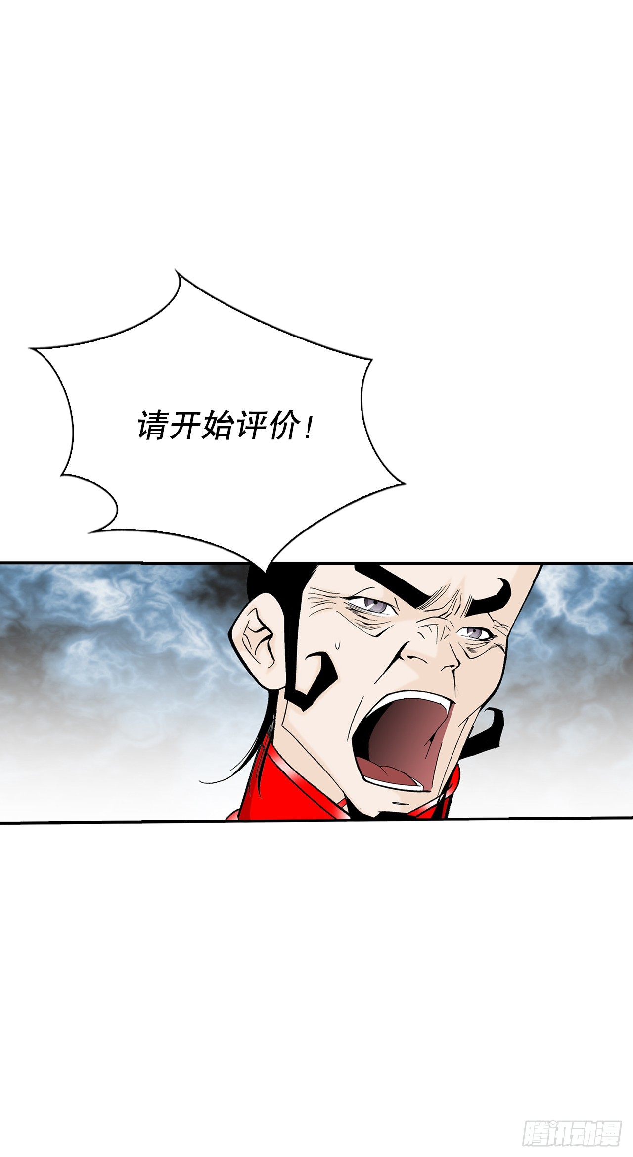 161.战胜道善(1/2)-第161话