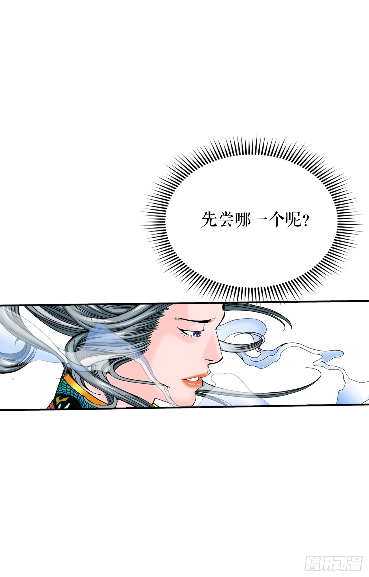 161.战胜道善(1/2)-第161话